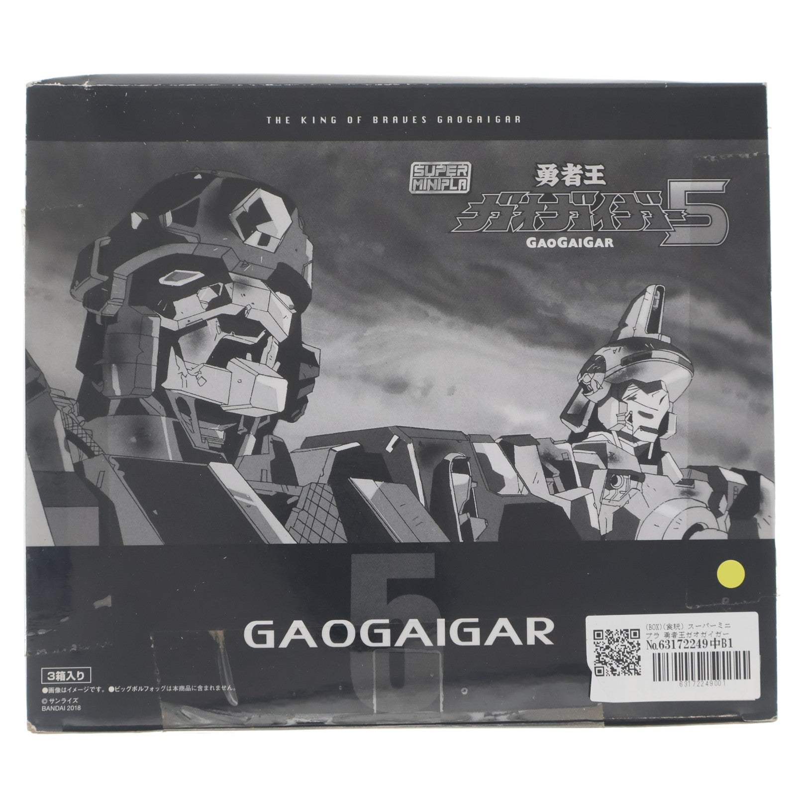 【中古即納】[PTM] (BOX)(食玩) スーパーミニプラ 勇者王ガオガイガー5 プラモデル(3個) バンダイ(20181224)