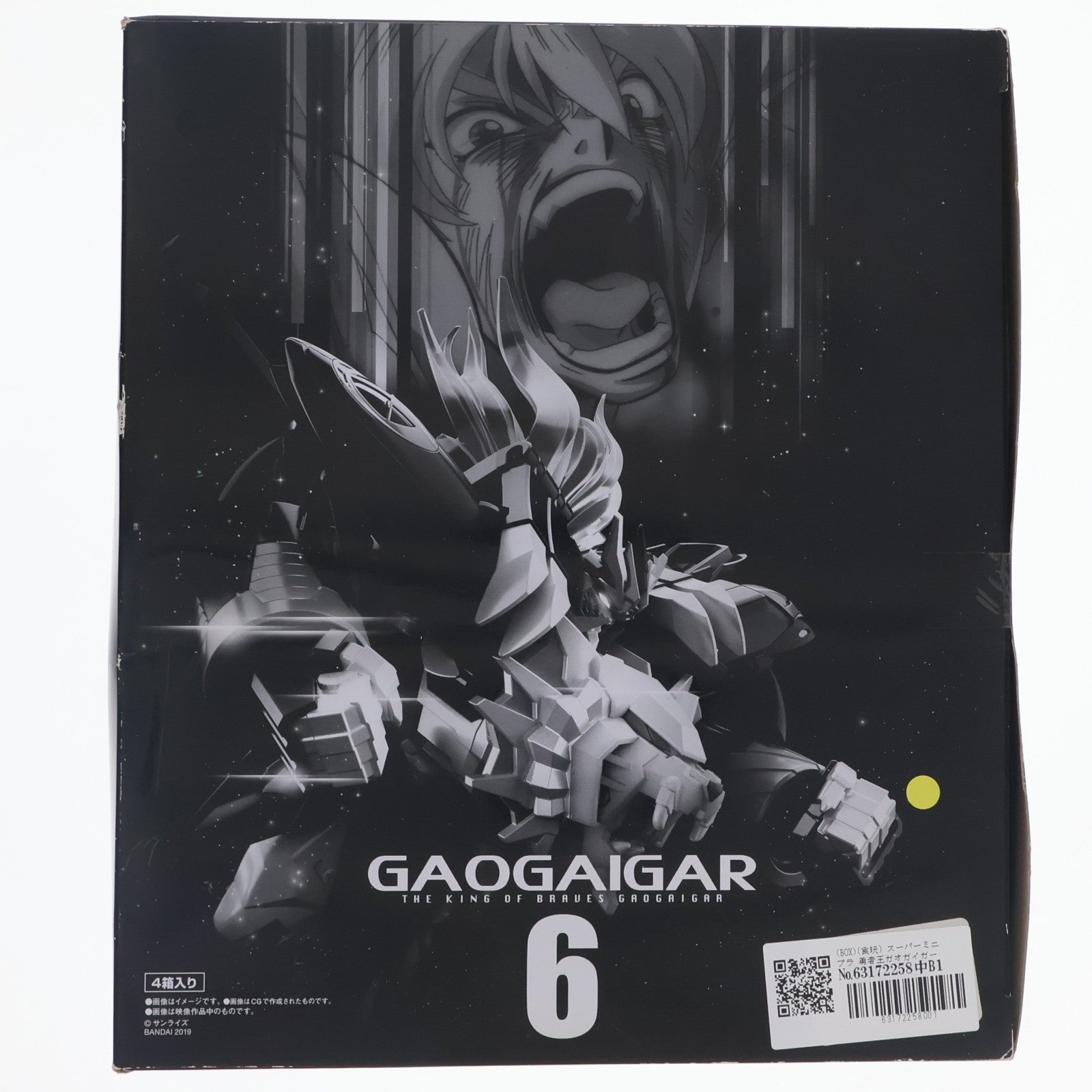 【中古即納】[PTM] (BOX)(食玩) スーパーミニプラ 勇者王ガオガイガー6 プラモデル(4個) バンダイ(20200420)