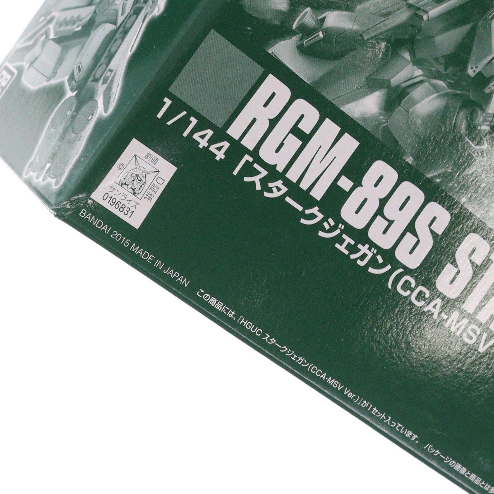 【中古即納】[PTM] プレミアムバンダイ限定 HGUC 1/144 RGM-89S スタークジェガン(CCA-MSV Ver.) 機動戦士ガンダム 逆襲のシャア MSV プラモデル(0196831) バンダイ(20150630)