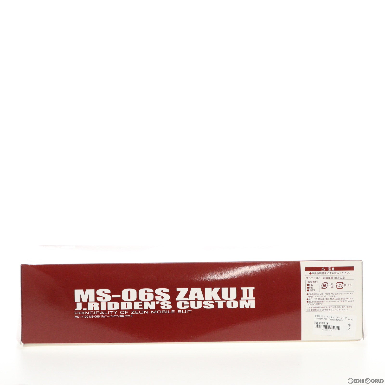 【中古即納】[PTM] プレミアムバンダイ限定 MG 1/100 MS-06S ジョニー・ライデン専用ザクII 機動戦士ガンダムMSV-R プラモデル(0182002) バンダイ(19991231)