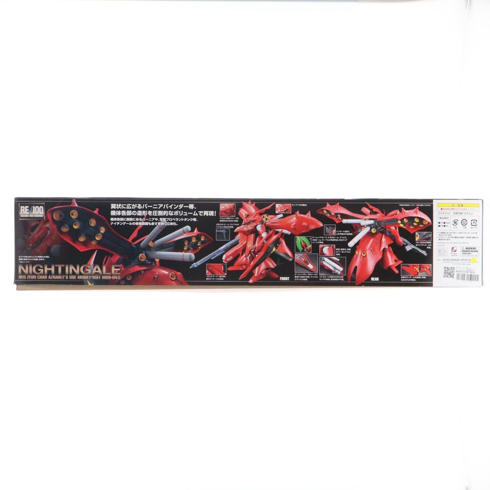 【中古即納】[PTM] RE/100 1/100 MSN-04II ナイチンゲール 機動戦士ガンダム 逆襲のシャア ベルトーチカ・チルドレン プラモデル バンダイスピリッツ(20180430)