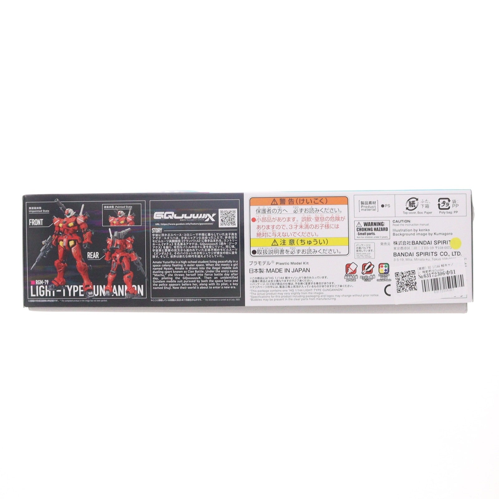 【中古即納】[PTM] (再販) HG 1/144 軽キャノン 機動戦士Gundam GQuuuuuuX(ガンダム ジークアクス) プラモデル(5068593) バンダイスピリッツ(20260311)