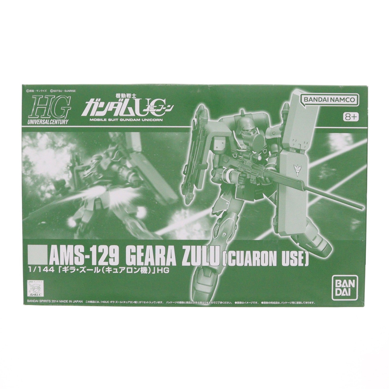 【中古即納】[PTM] プレミアムバンダイ限定 HGUC 1/144 AMS-129 ギラ・ズール(キュアロン機) 機動戦士ガンダムUC(ユニコーン) プラモデル(5067239) バンダイスピリッツ(20240731)