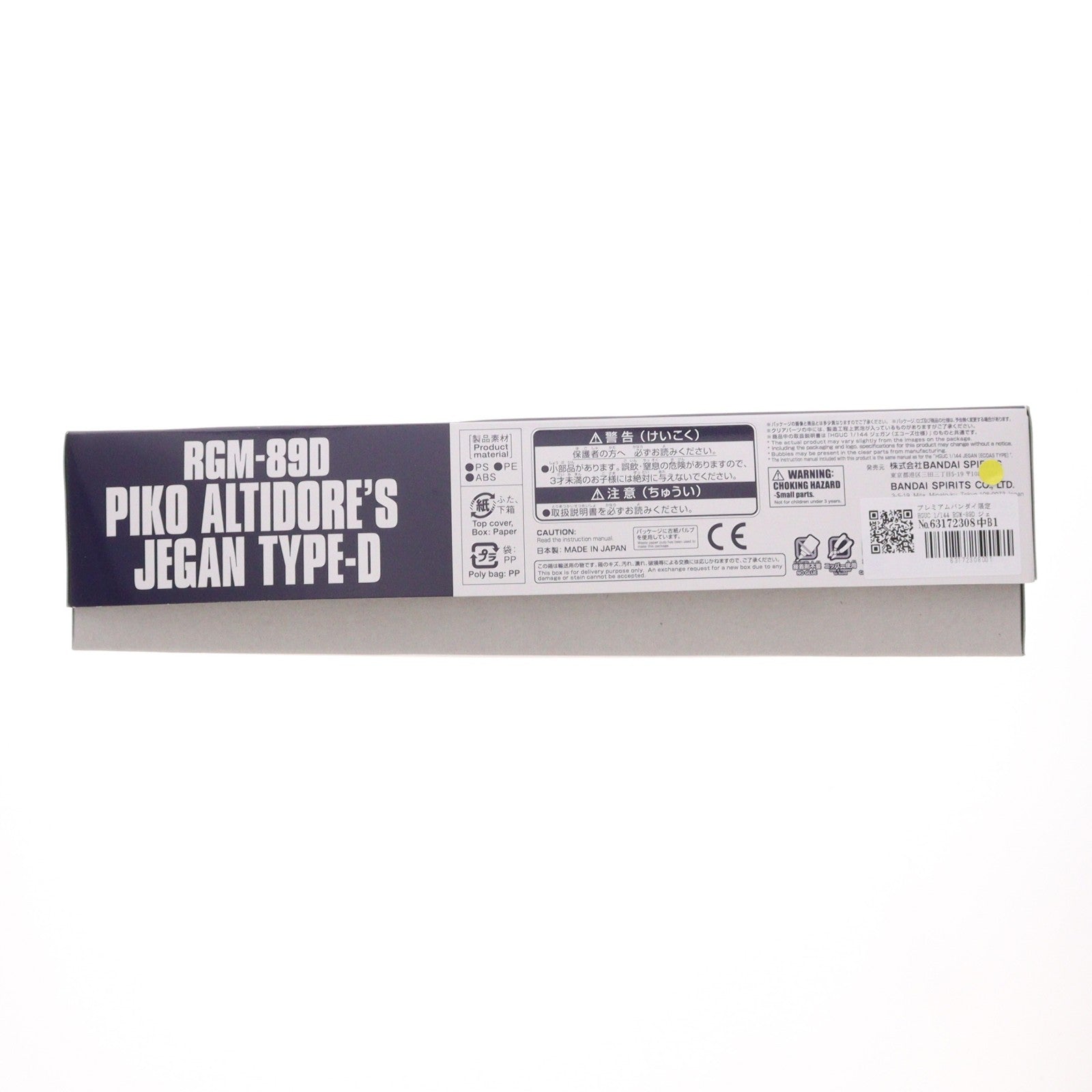 【中古即納】[PTM] プレミアムバンダイ限定 HGUC 1/144 RGM-89D ジェガンD型(ピコ・アルティドール専用機) 機動戦士ガンダムU.C.0094 アクロス・ザ・スカイ プラモデル(5069890) バンダイスピリッツ(20251218)