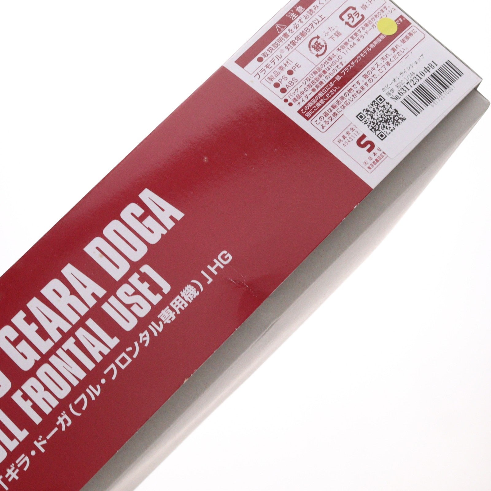 【中古即納】[PTM] ホビーオンラインショップ限定 HGUC 1/144 AMS-119 ギラ・ドーガ(フル・フロンタル専用機) 機動戦士ガンダムUC(ユニコーン) MSV プラモデル(0176954) バンダイ(20120721)