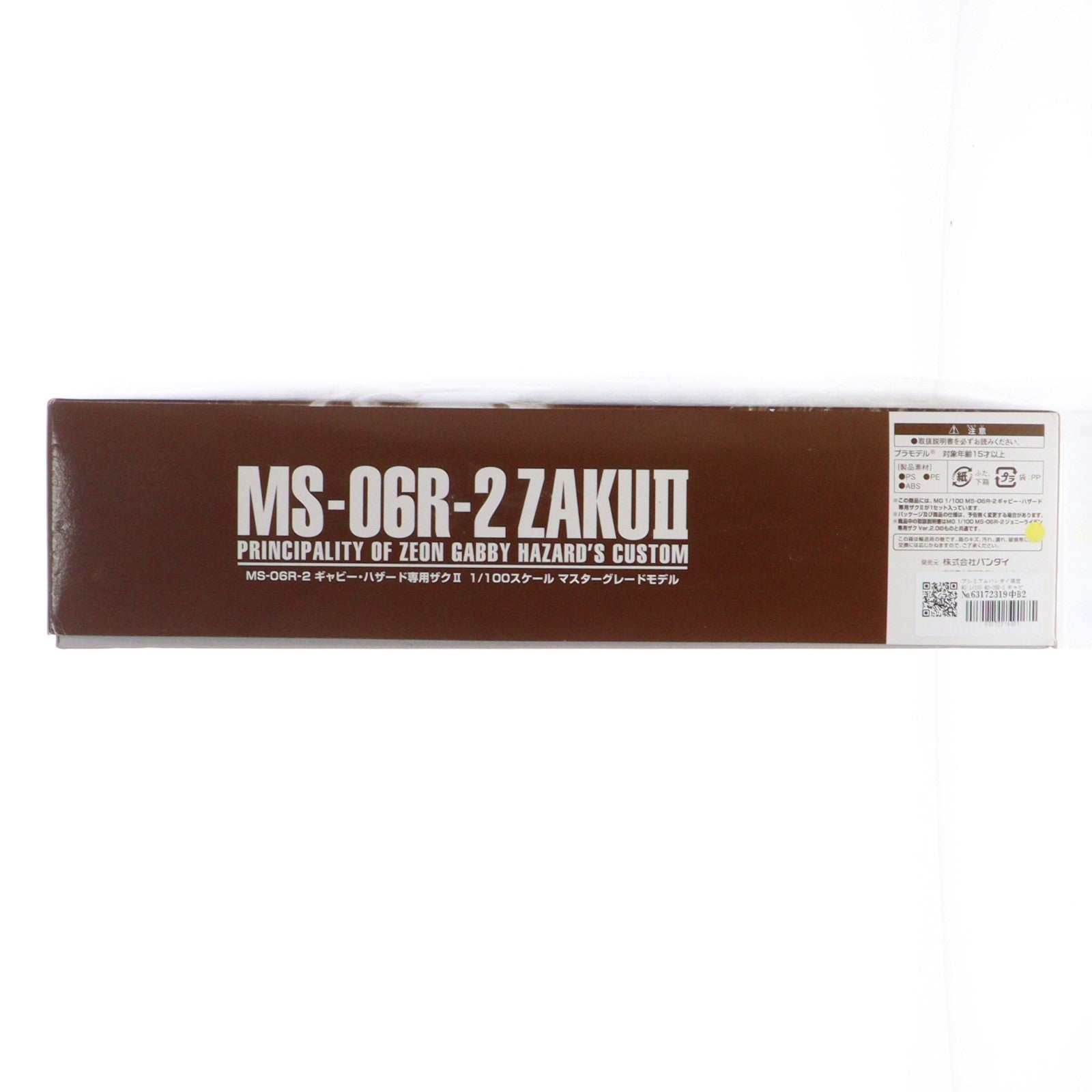 【中古即納】[PTM] プレミアムバンダイ限定 MG 1/100 MS-06R-2 ギャビー・ハザード専用ザクII 機動戦士ガンダム MSV プラモデル(0196832) バンダイ(20150630)
