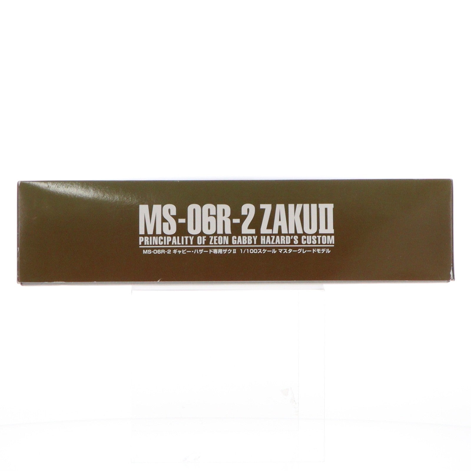 【中古即納】[PTM] プレミアムバンダイ限定 MG 1/100 MS-06R-2 ギャビー・ハザード専用ザクII 機動戦士ガンダム MSV プラモデル(0196832) バンダイ(20150630)