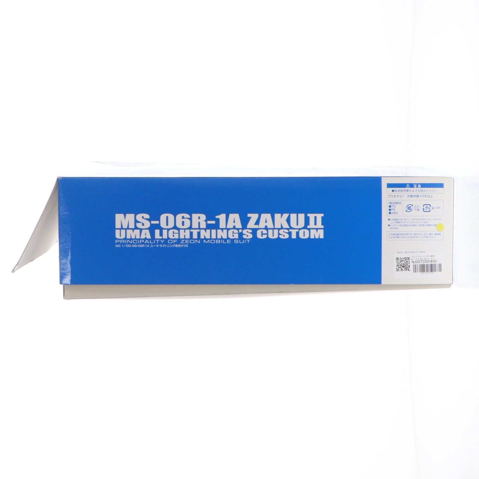 【中古即納】[PTM] プレミアムバンダイ限定 MG 1/100 MS-06R-1A ユーマ・ライトニング専用ザクII 機動戦士ガンダム MSV プラモデル(0182001) バンダイ(20130430)
