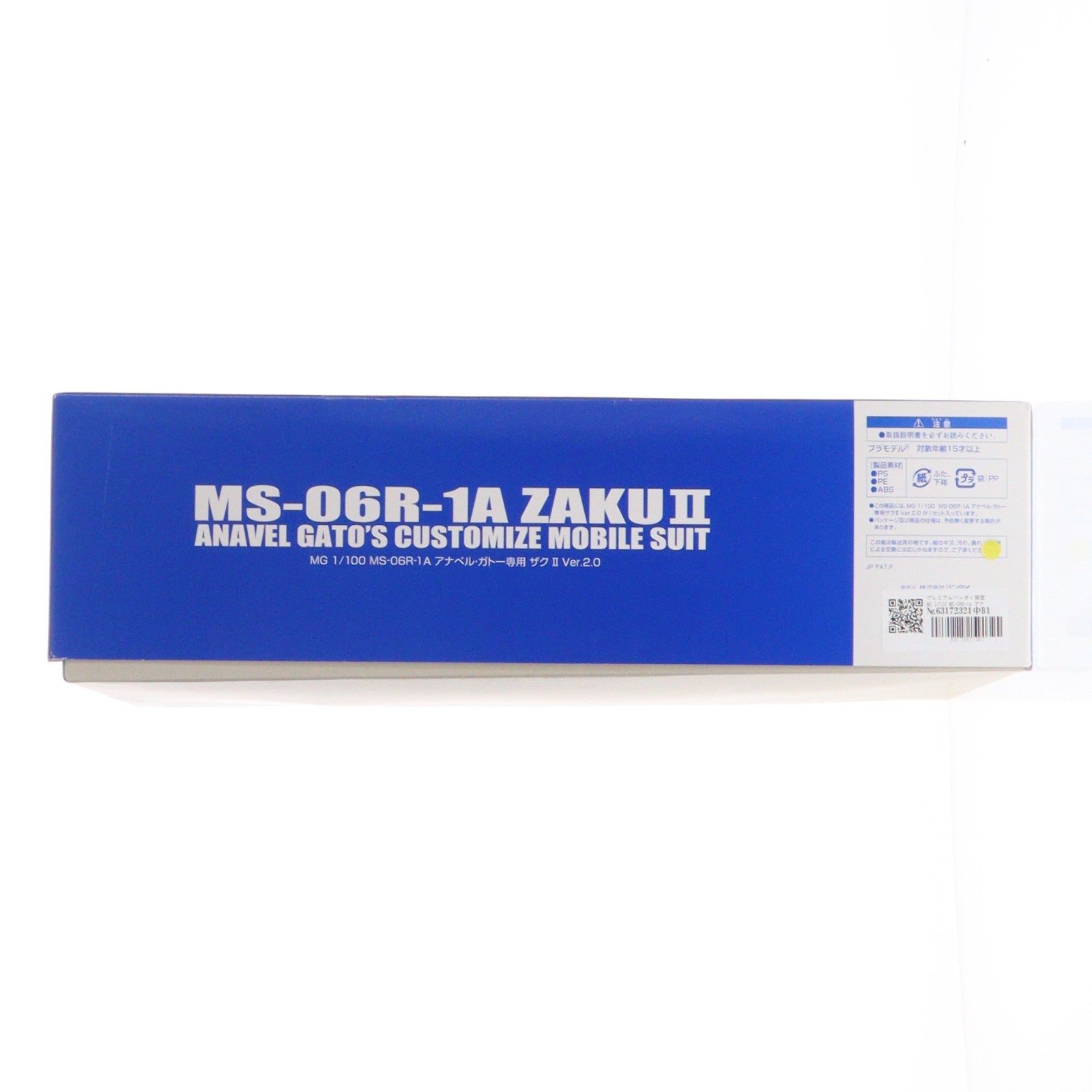 【中古即納】[PTM] プレミアムバンダイ限定 MG 1/100 MS-06R-1A アナベル・ガトー専用ザクII Ver.2.0 機動戦士ガンダム0083 STARDUST MEMORY(スターダストメモリー) プラモデル(0183775) バンダイ(20130822)
