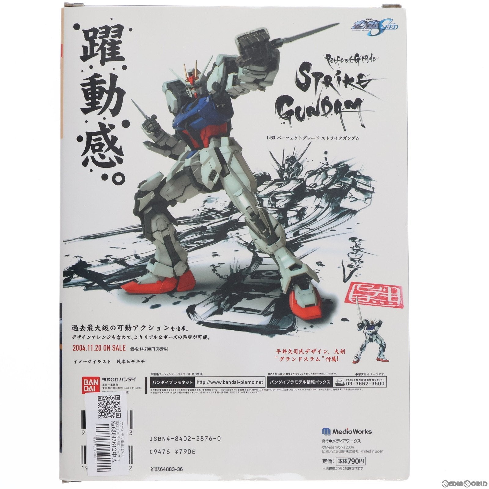 【中古即納】[PTM] (プラモデル単品) 1/400 YRMS-106+BL-85X バイザックTR-2[ビグウィグ] 電撃ホビーマガジン6周年記念特別号 Vol.2付録 機動戦士Zガンダム外伝 ADVANCE OF Z ～ティターンズの旗のもとに～ プラモデル バンダイ(20041125)