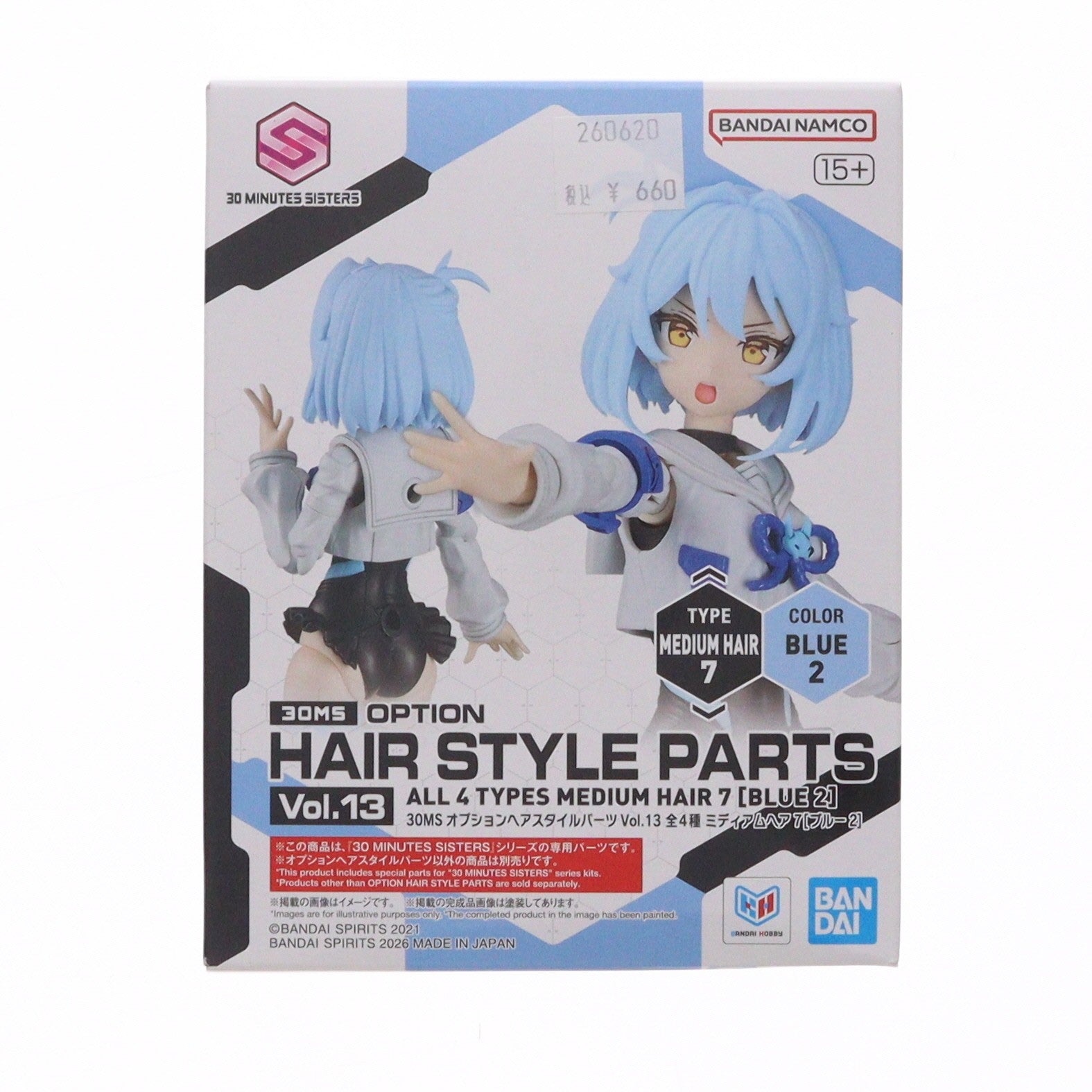 【中古即納】[PTM] (単品) 30MS オプションヘアスタイルパーツVol.13 ミディアムヘア7[ブルー2] 30 MINUTES SISTERS(サーティミニッツシスターズ) プラモデル用アクセサリ(9058880) バンダイスピリッツ(20260620)