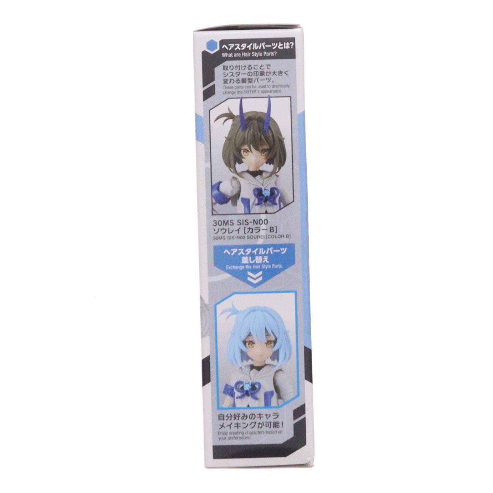 【中古即納】[PTM] (単品) 30MS オプションヘアスタイルパーツVol.13 ミディアムヘア7[ブルー2] 30 MINUTES SISTERS(サーティミニッツシスターズ) プラモデル用アクセサリ(9058880) バンダイスピリッツ(20260620)