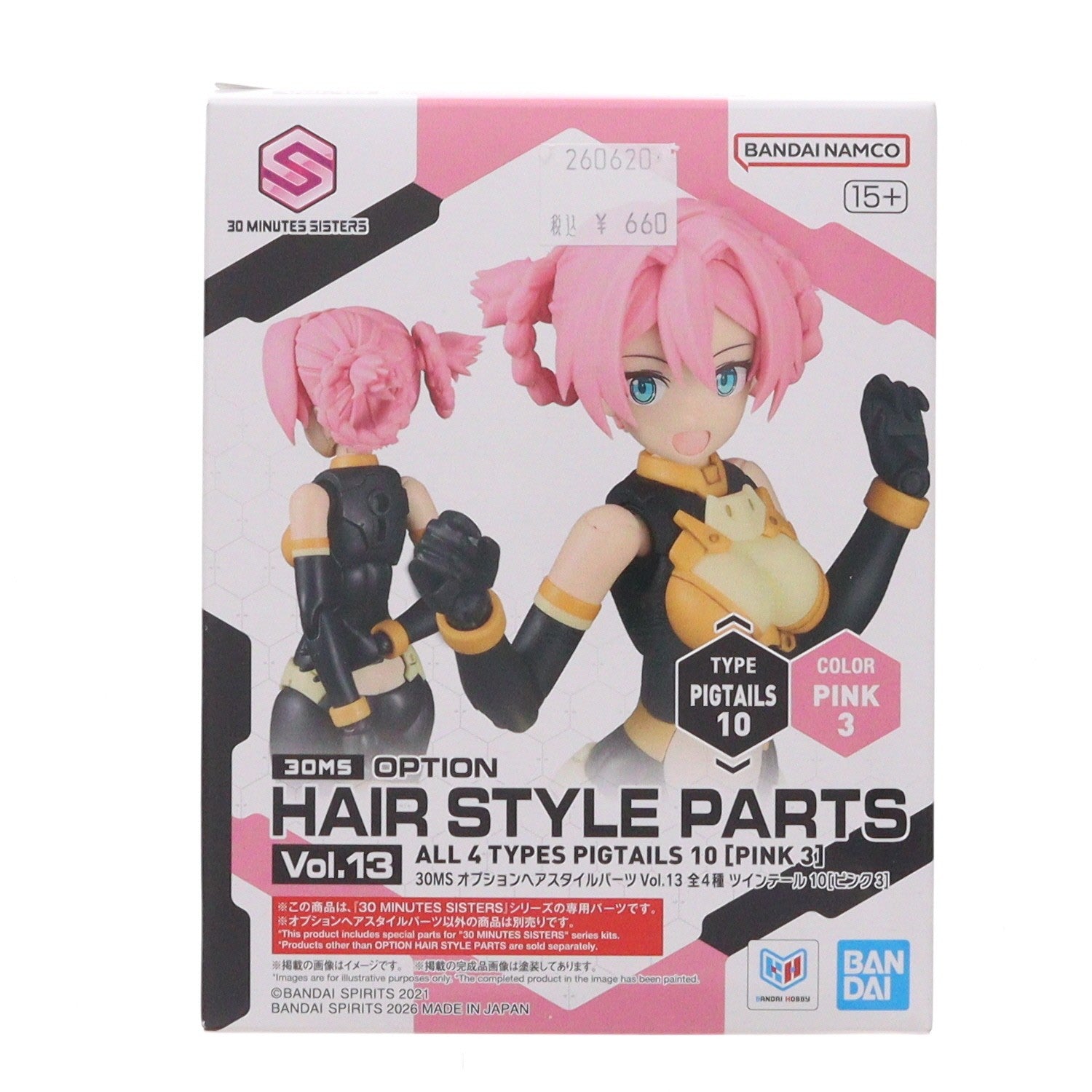 【中古即納】[PTM] (単品) 30MS オプションヘアスタイルパーツVol.13 ツインテール10[ピンク3] 30 MINUTES SISTERS(サーティミニッツシスターズ) プラモデル用アクセサリ(9058880) バンダイスピリッツ(20260620)