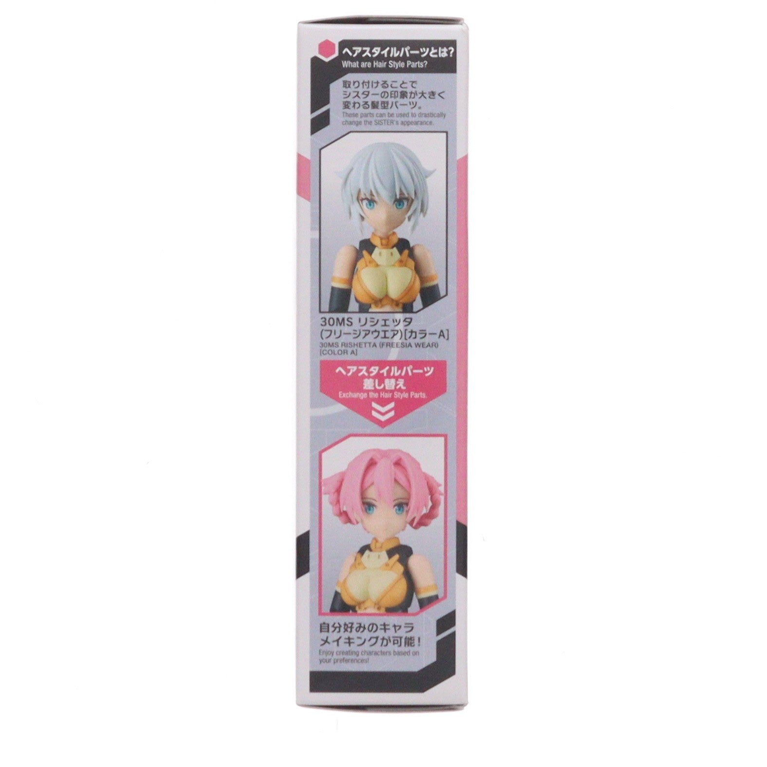 【中古即納】[PTM] (単品) 30MS オプションヘアスタイルパーツVol.13 ツインテール10[ピンク3] 30 MINUTES SISTERS(サーティミニッツシスターズ) プラモデル用アクセサリ(9058880) バンダイスピリッツ(20260620)