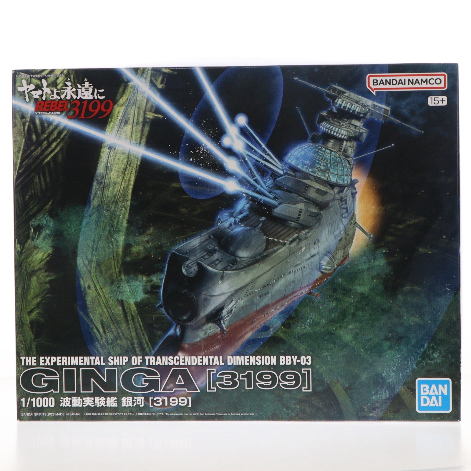 【中古即納】[PTM] 1/1000 波動実験艦 銀河[3199] ヤマトよ永遠に REBEL3199 プラモデル(5072002) バンダイスピリッツ(20260110)