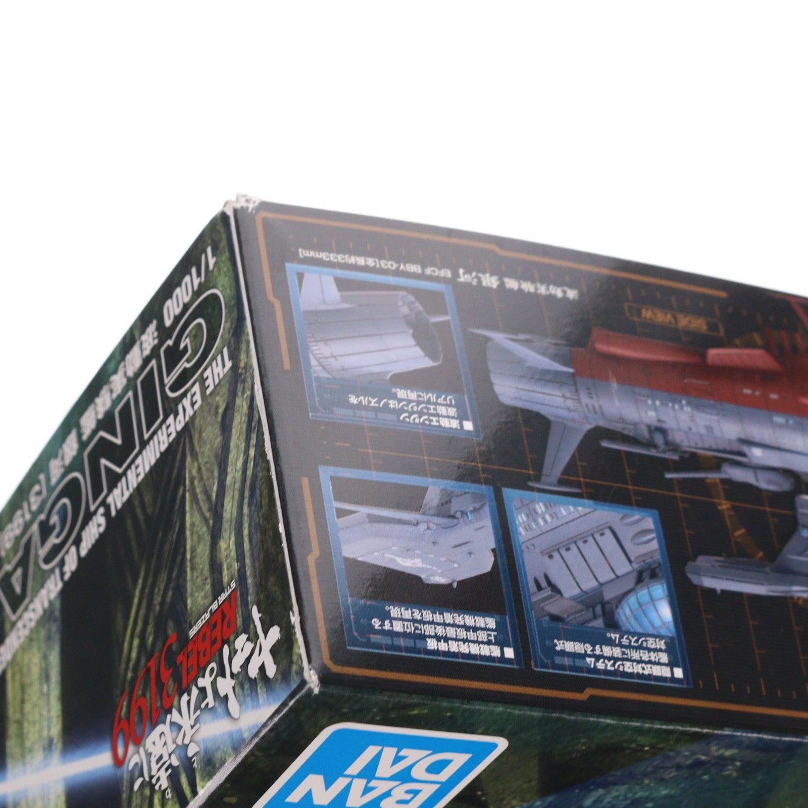 【中古即納】[PTM] 1/1000 波動実験艦 銀河[3199] ヤマトよ永遠に REBEL3199 プラモデル(5072002) バンダイスピリッツ(20260110)