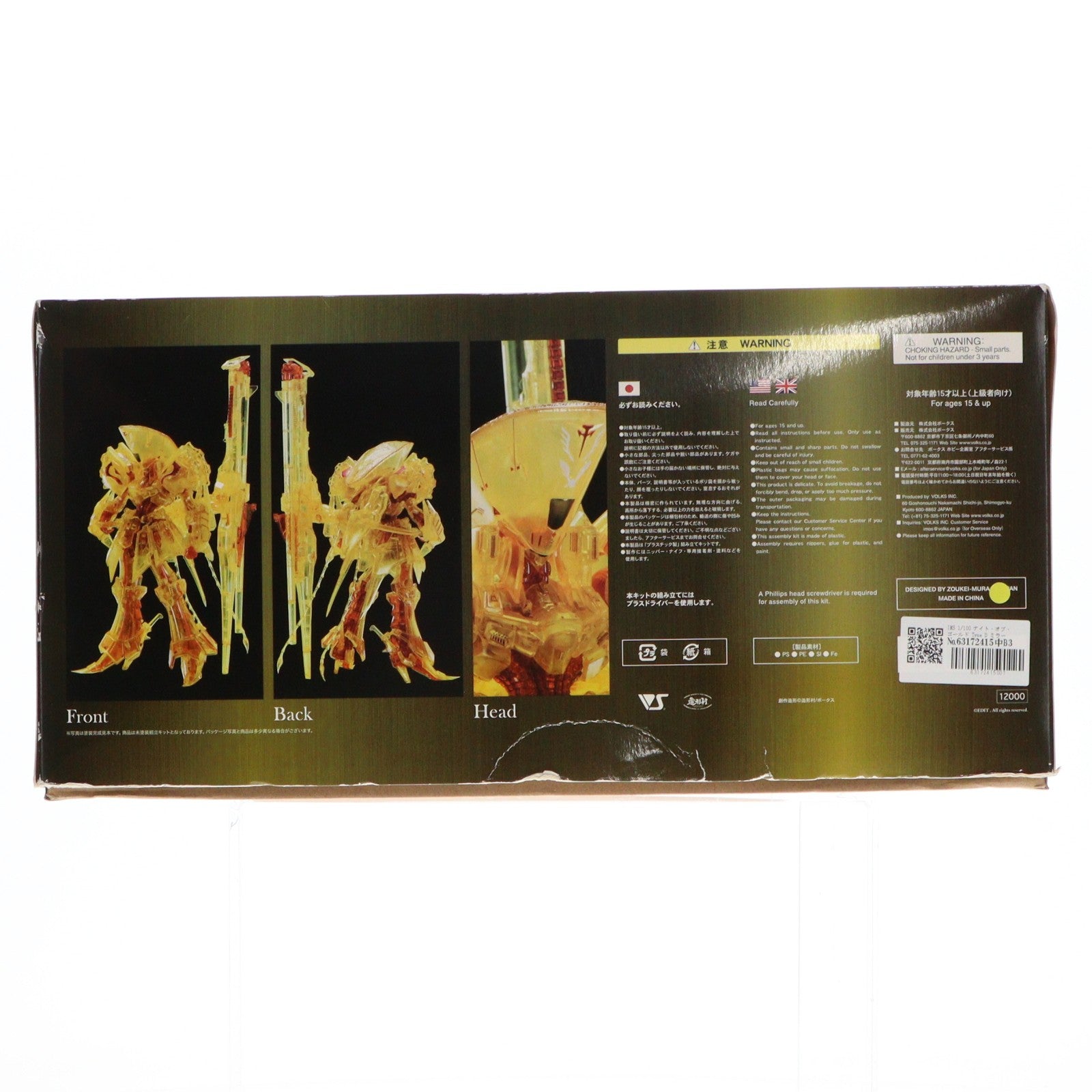 【中古即納】[PTM] IMS 1/100 ナイト・オブ・ゴールド Type D ミラージュ リミテッドエディション(クリアカラー版) ファイブスター物語 プラモデル(VS-IMS-13) ボークス(20220528)