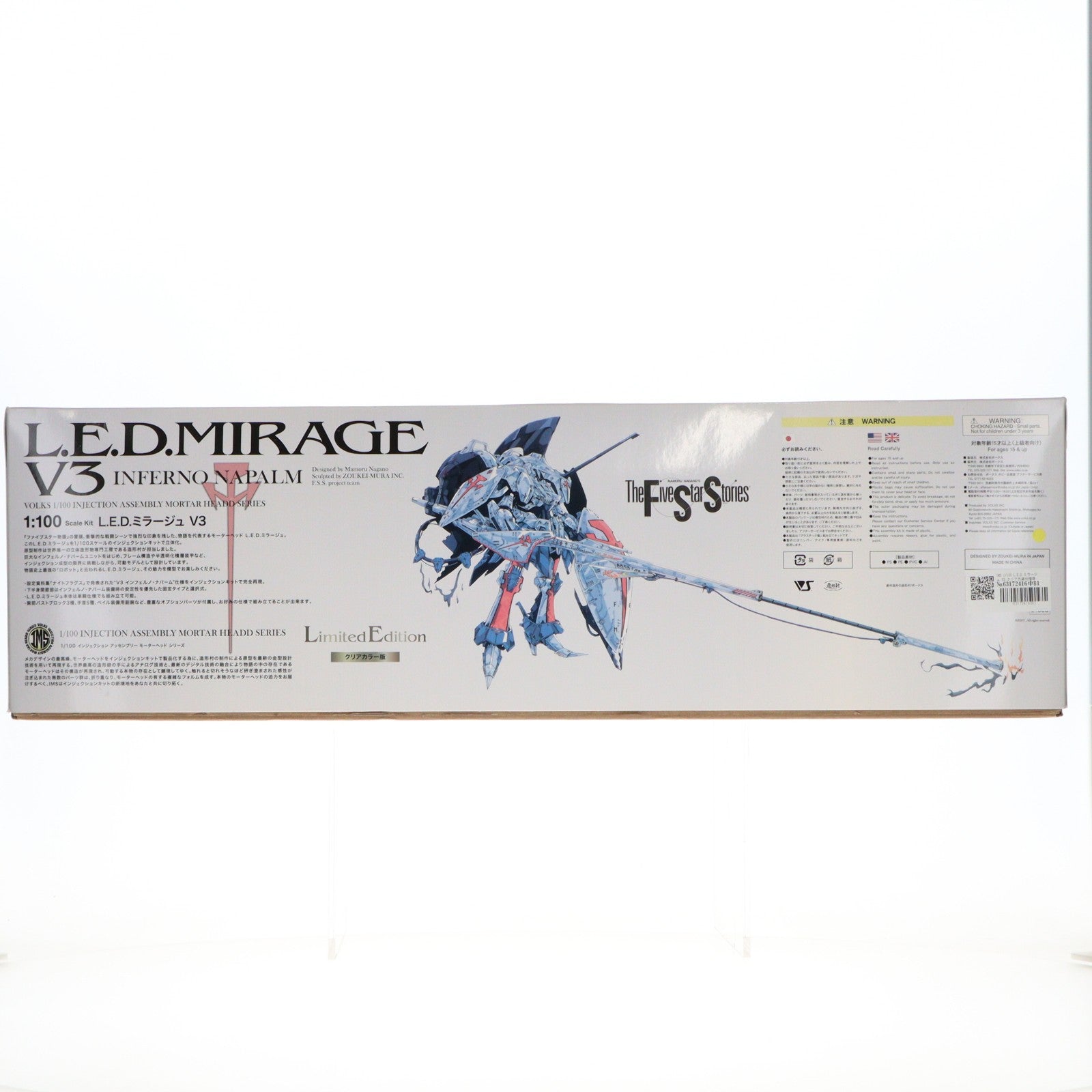 【中古即納】[PTM] IMS 1/100 L.E.D.ミラージュ V3 クリア外装仕様限定版 ファイブスター物語 インジェクション アッセンブリー モーターヘッドシリーズ プラモデル(VS-IMS-06) ボークスショップ&ホビー天国ウェブ限定 ボークス(20230228)