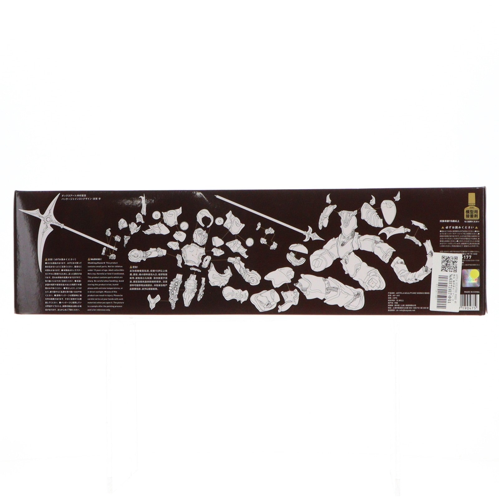 【中古即納】[PTM] ARTPLA SCULPTURE WORKS 邪神兵 機甲界ガリアン プラモデル(AP041) 海洋堂(20241031)