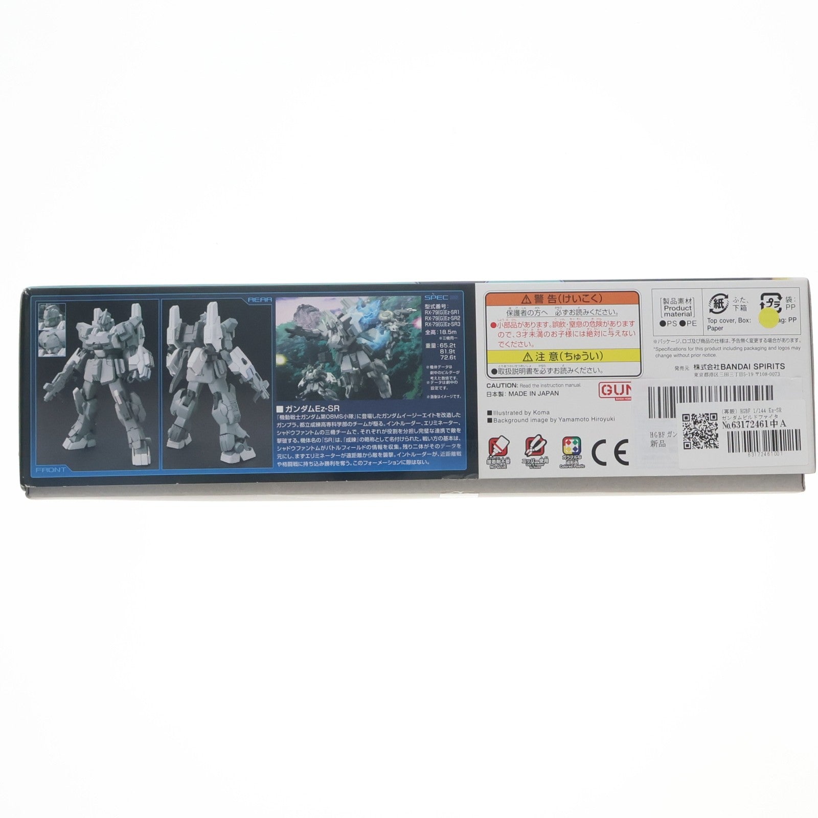 【中古即納】[PTM] (再販) HGBF 1/144 Ez-SR ガンダムビルドファイターズトライ プラモデル バンダイスピリッツ(20250430)