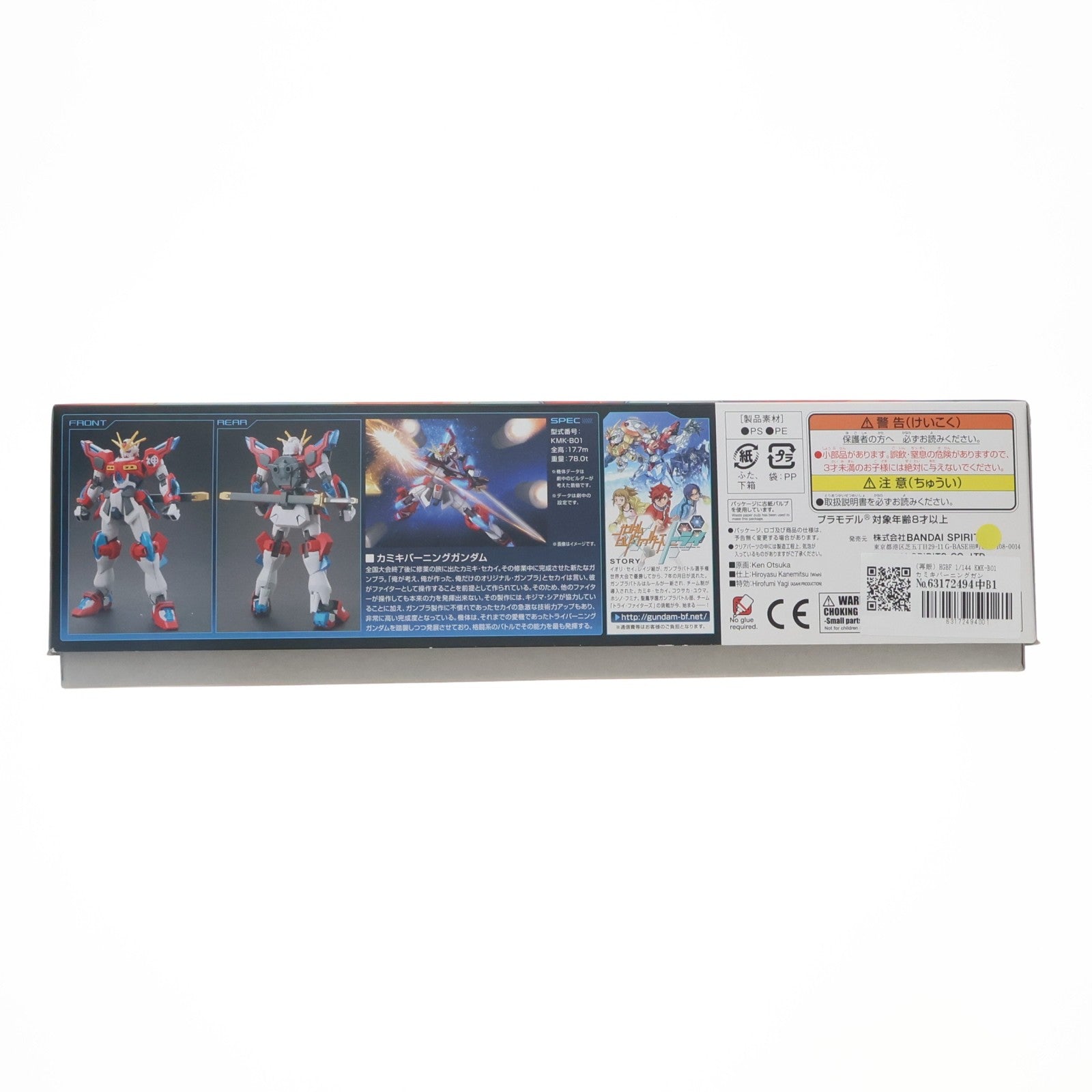 【中古即納】[PTM] (再販) HGBF 1/144 KMK-B01 カミキバーニングガンダム ガンダムビルドファイターズトライ プラモデル(5057721) バンダイスピリッツ(20250430)