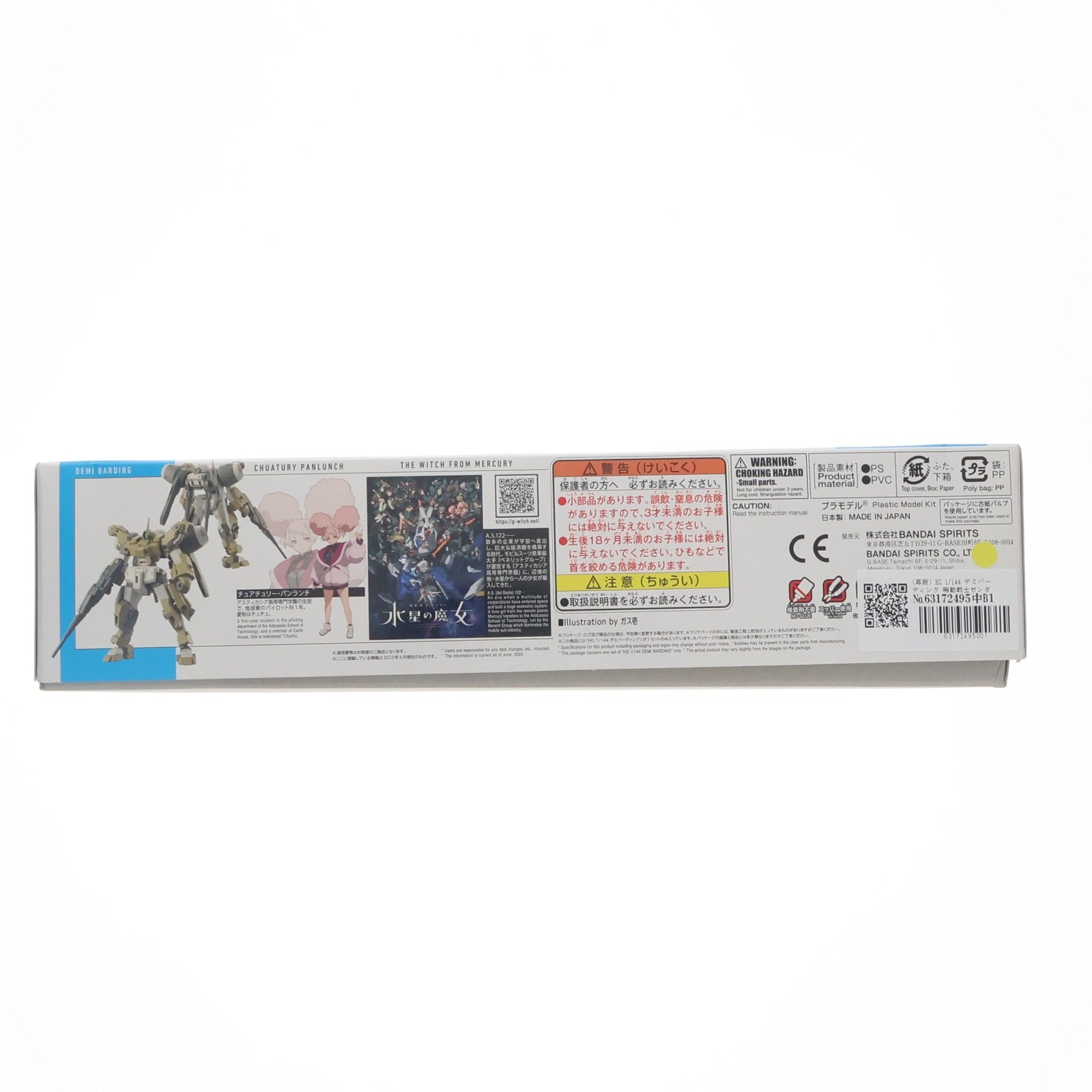 【中古即納】[PTM] HG 1/144 デミバーディング 機動戦士ガンダム 水星の魔女 プラモデル(5065313) バンダイスピリッツ(20230610)