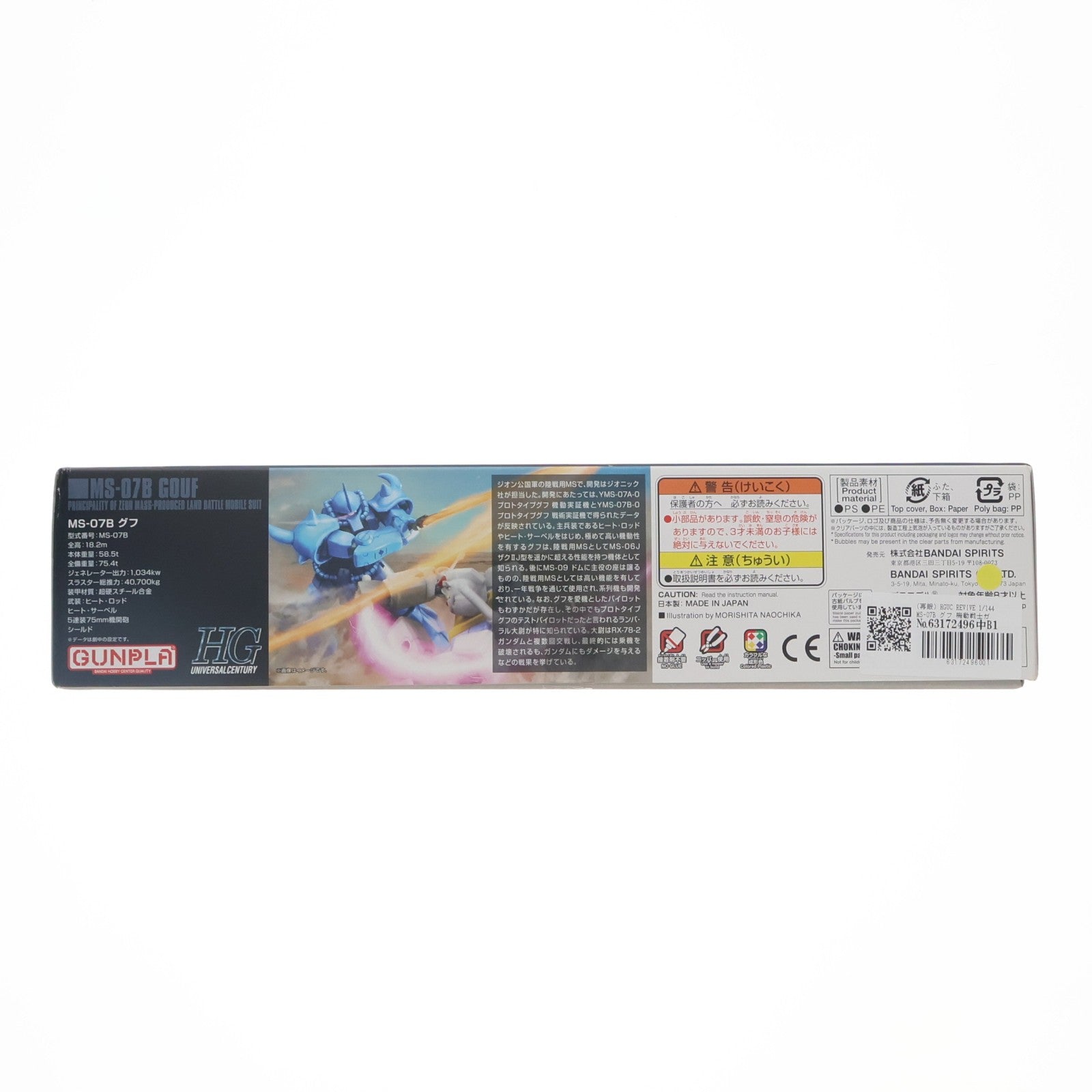【中古即納】[PTM] (再販) HGUC REVIVE 1/144 MS-07B グフ 機動戦士ガンダム プラモデル バンダイスピリッツ(20250719)