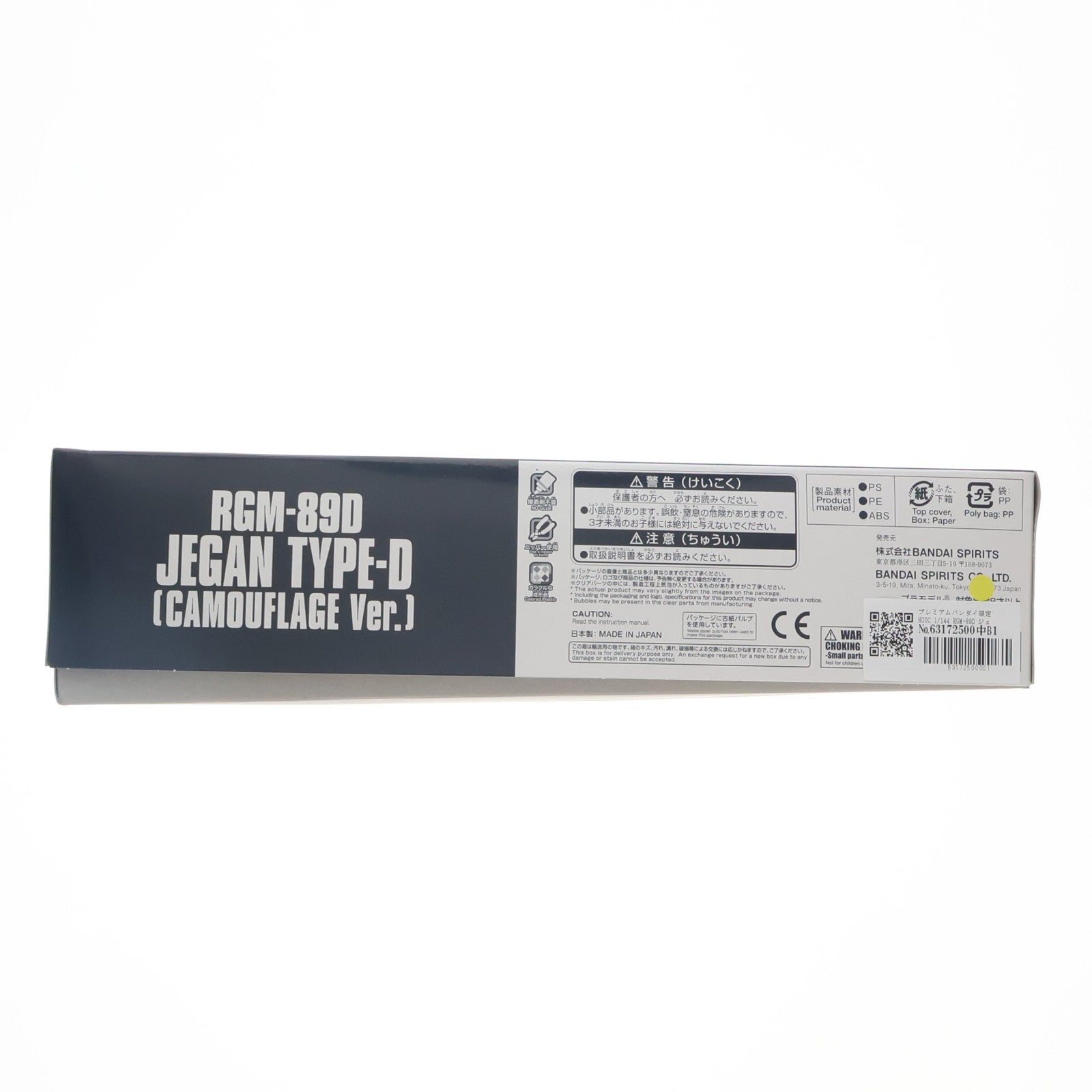 【中古即納】[PTM] プレミアムバンダイ限定 HGUC 1/144 RGM-89D ジェガンD型(迷彩仕様) 機動戦士ガンダムUC(ユニコーン) プラモデル(5069235) バンダイスピリッツ(20251120)