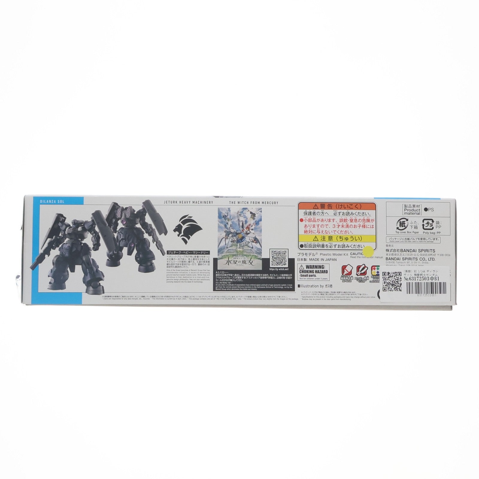【中古即納】[PTM] HG 1/144 ディランザソル 機動戦士ガンダム 水星の魔女 プラモデル(5065113) バンダイスピリッツ(20230408)