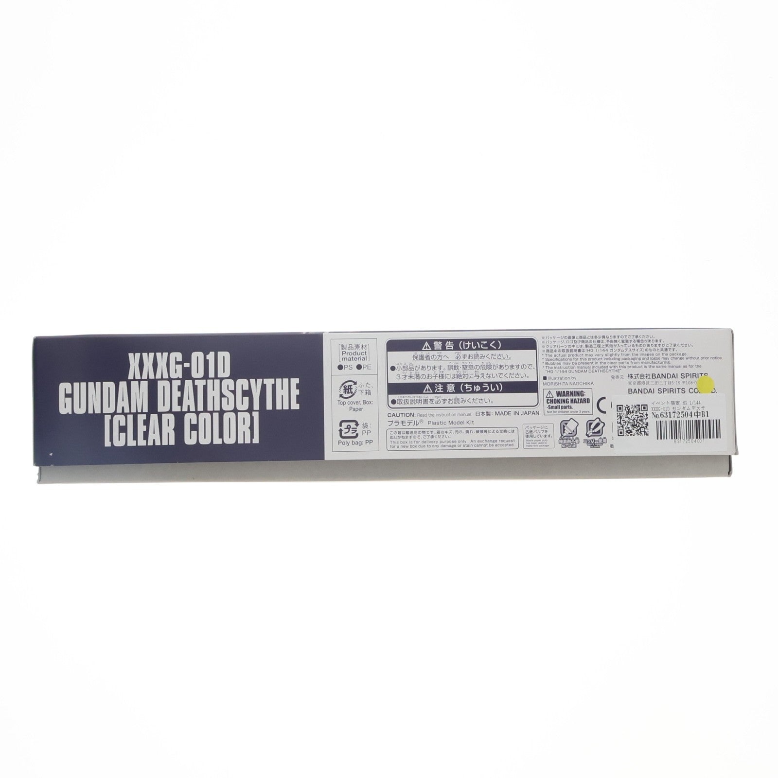 【中古即納】[PTM] イベント限定 HG 1/144 XXXG-01D ガンダムデスサイズ(クリアカラー) 新機動戦記ガンダムW(ウイング) プラモデル(5062048) バンダイスピリッツ(20211113)