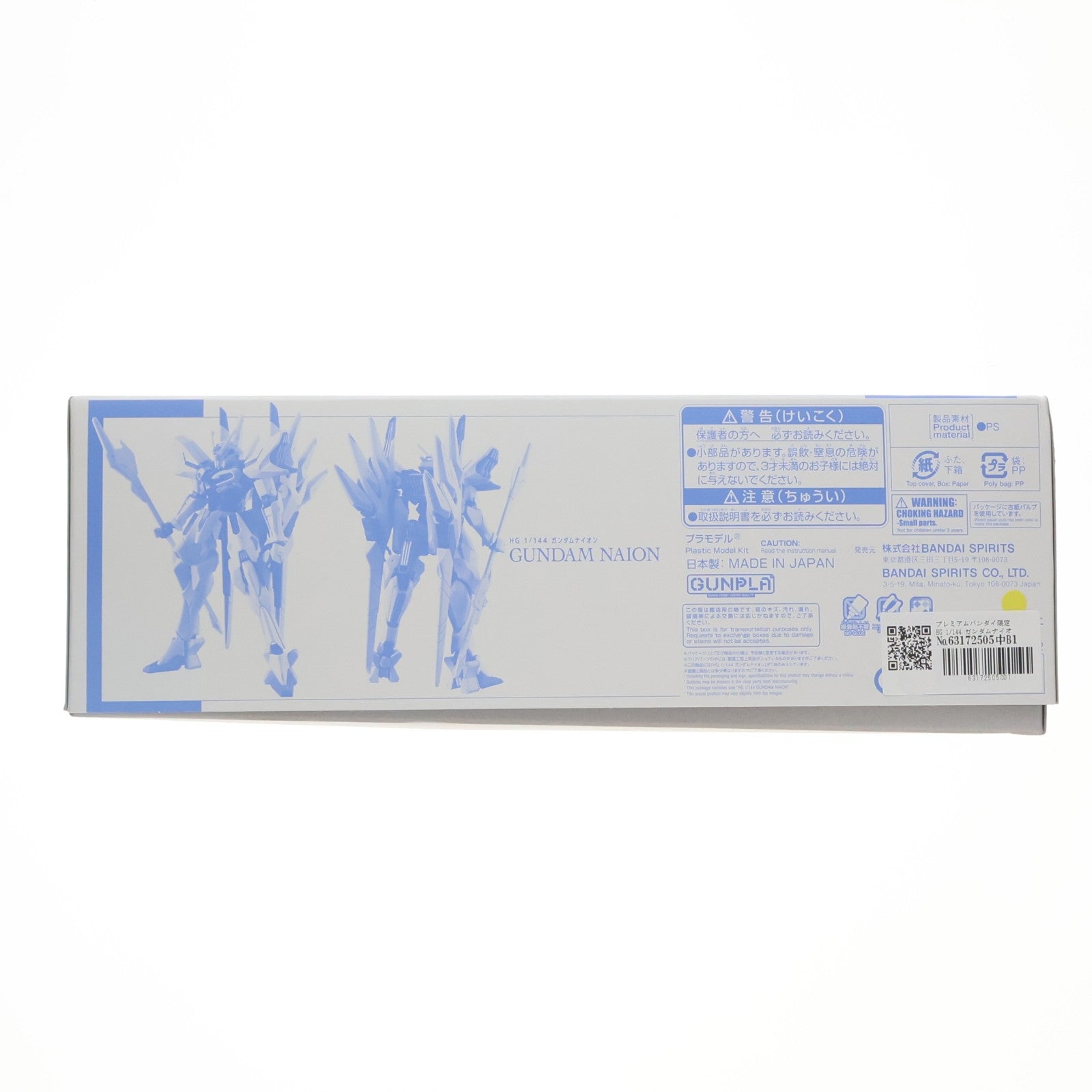 【中古即納】[PTM] プレミアムバンダイ限定 HG 1/144 ガンダムナイオン 機動戦士ガンダム 水星の魔女 ヴァナディースハート プラモデル(5068878) バンダイスピリッツ(20250918)