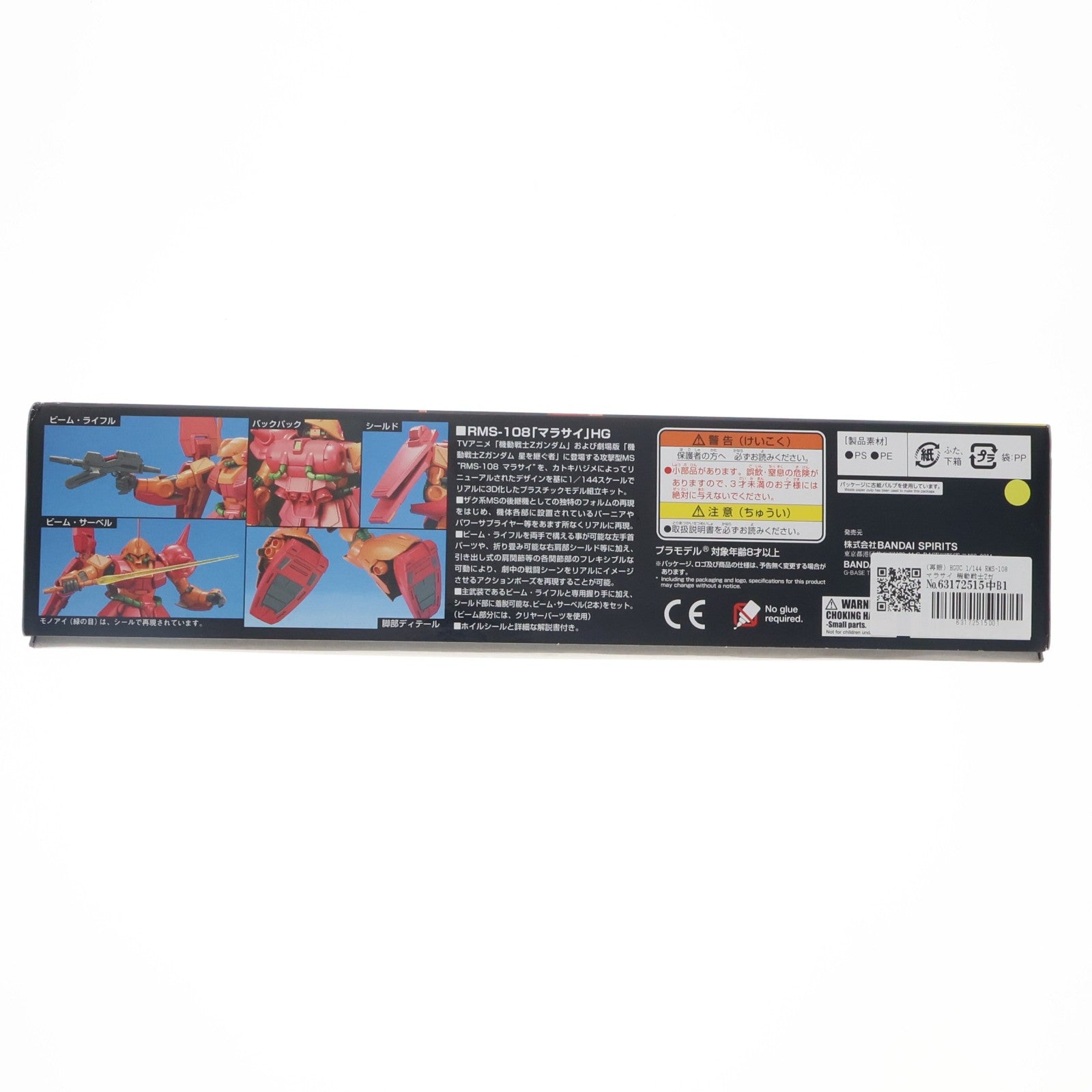 【中古即納】[PTM] (再販) HGUC 1/144 RMS-108 マラサイ 機動戦士Zガンダム プラモデル バンダイスピリッツ(20250904)