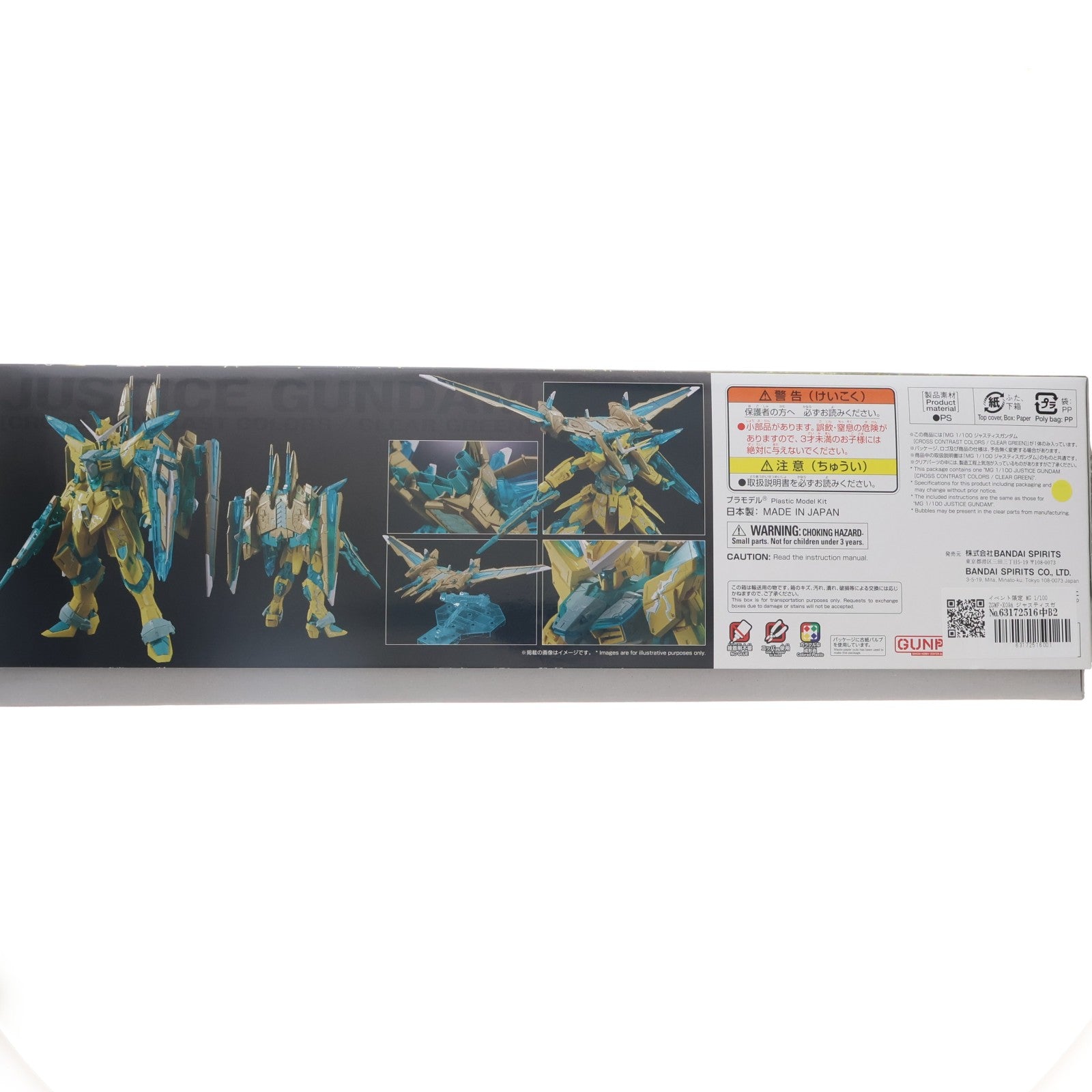 【中古即納】[PTM] イベント限定 MG 1/100 ZGMF-X09A ジャスティスガンダム(CROSS CONTRAST COLORS/CLEAR GREEN) 機動戦士ガンダムSEED(シード) プラモデル(5068400) バンダイスピリッツ(20250221)