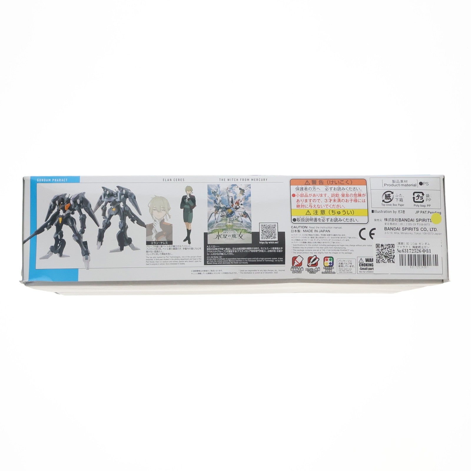【中古即納】[PTM] HG 1/144 ガンダムファラクト 機動戦士ガンダム 水星の魔女 プラモデル(5063354) バンダイスピリッツ(20221217)