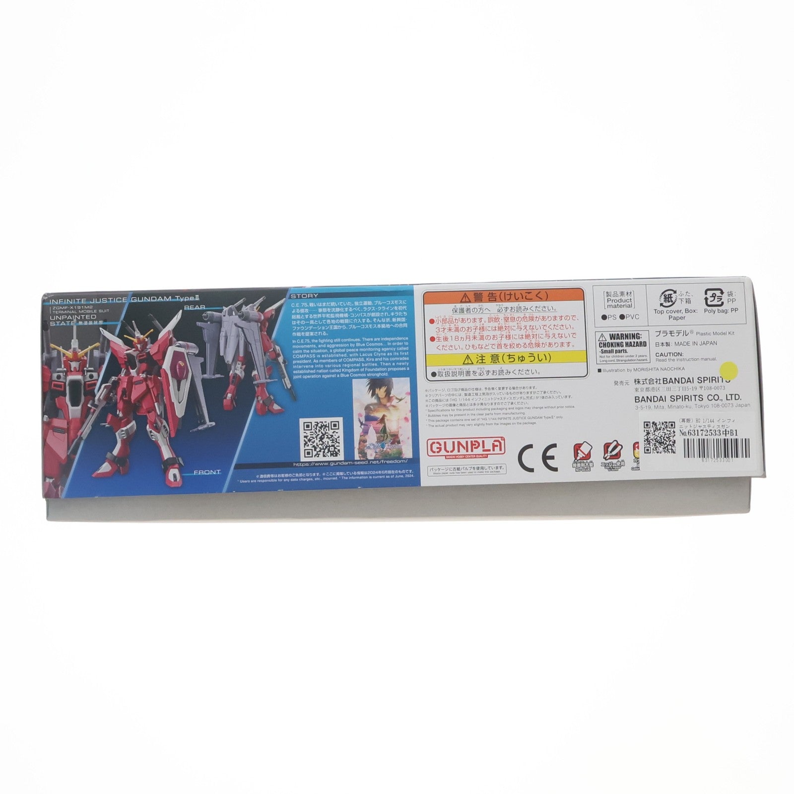 【中古即納】[PTM] (再販) HG 1/144 インフィニットジャスティスガンダム弐式 機動戦士ガンダムSEED FREEDOM(シード フリーダム) プラモデル(5066692) バンダイスピリッツ(20251022)