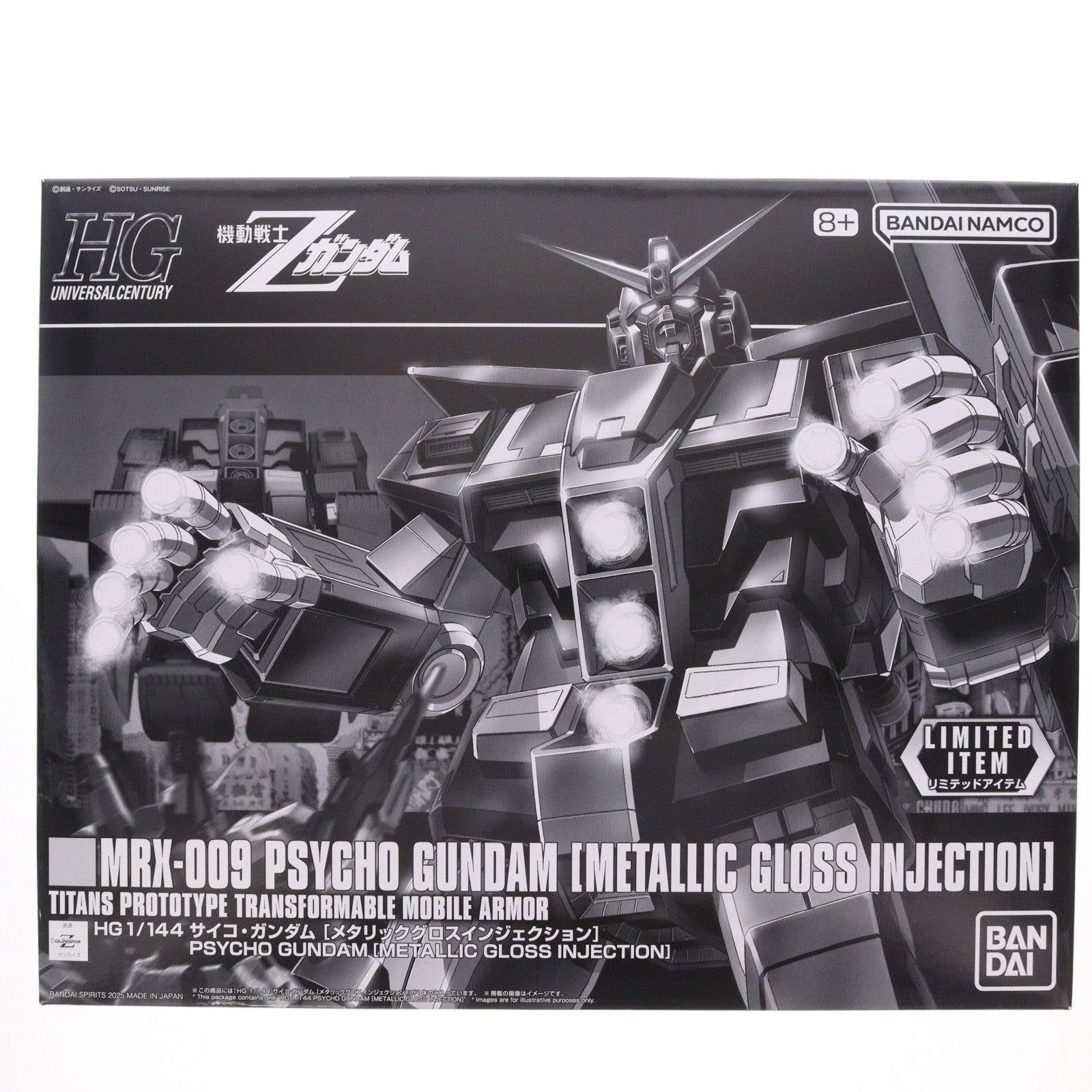 【中古即納】[PTM] イベント限定 HG 1/144 サイコ・ガンダム[メタリックグロスインジェクション] 機動戦士Zガンダム プラモデル(5068535) バンダイスピリッツ(20250419)