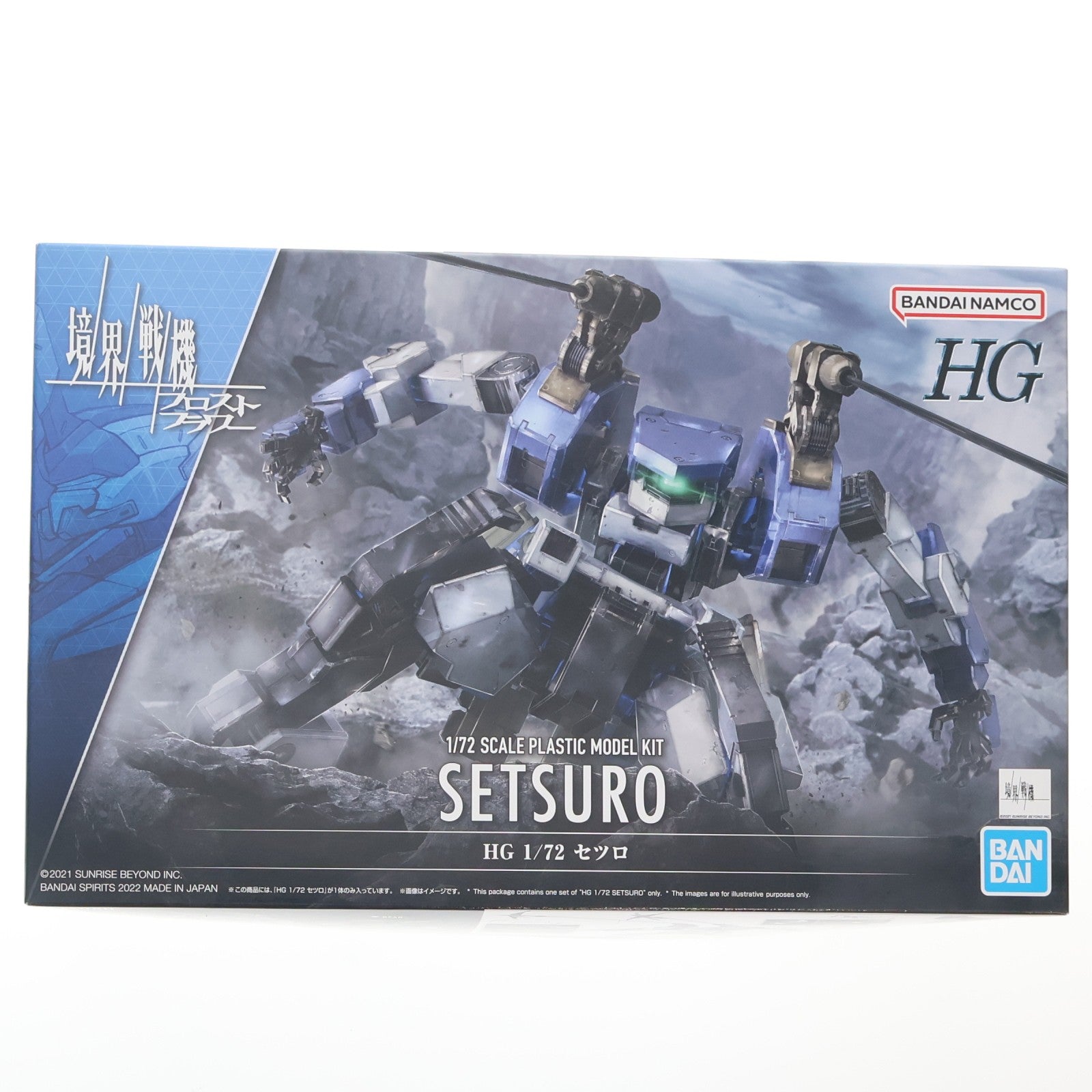 【中古即納】[PTM] プレミアムバンダイ限定 HG 1/72 セツロ 境界戦機 フロストフラワー プラモデル(5064080) バンダイスピリッツ(20220930)