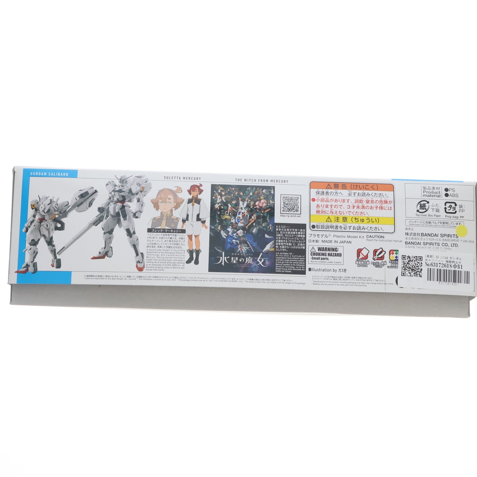【中古即納】[PTM] HG 1/144 ガンダムキャリバーン 機動戦士ガンダム 水星の魔女 プラモデル(5065322) バンダイスピリッツ(20230715)