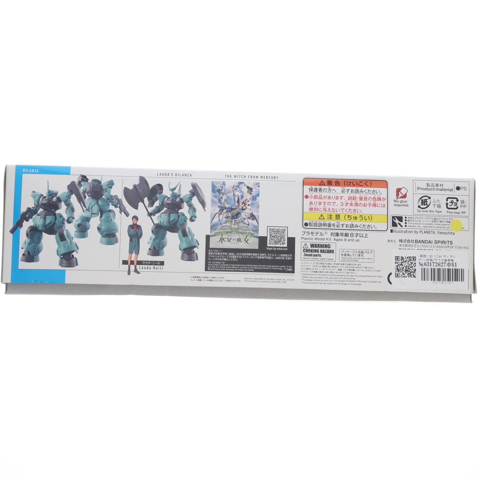 【中古即納】[PTM] (再販) HG 1/144 ディランザ(一般機/ラウダ専用機) 機動戦士ガンダム 水星の魔女 プラモデル(5063348) バンダイスピリッツ(20260715)
