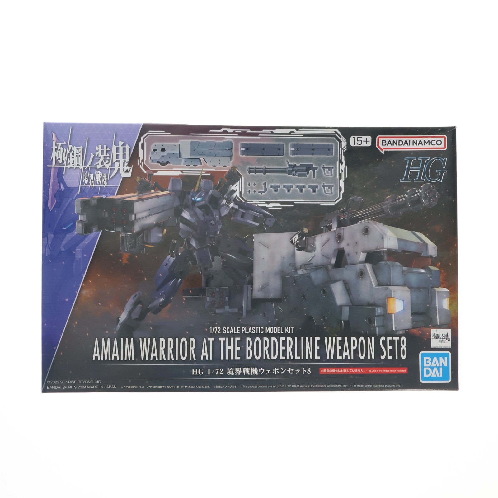 【中古即納】[PTM] HG 1/72 境界戦機ウェポンセット8 境界戦機 極鋼ノ装鬼 プラモデル用アクセサリ(5066387) バンダイスピリッツ(20240427)
