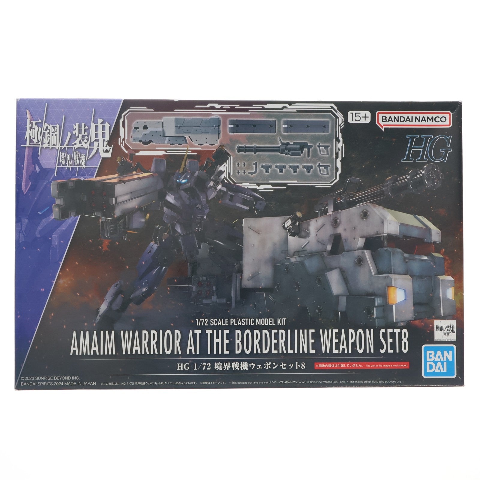 【中古即納】[PTM] HG 1/72 境界戦機ウェポンセット8 境界戦機 極鋼ノ装鬼 プラモデル用アクセサリ(5066387) バンダイスピリッツ(20240427)