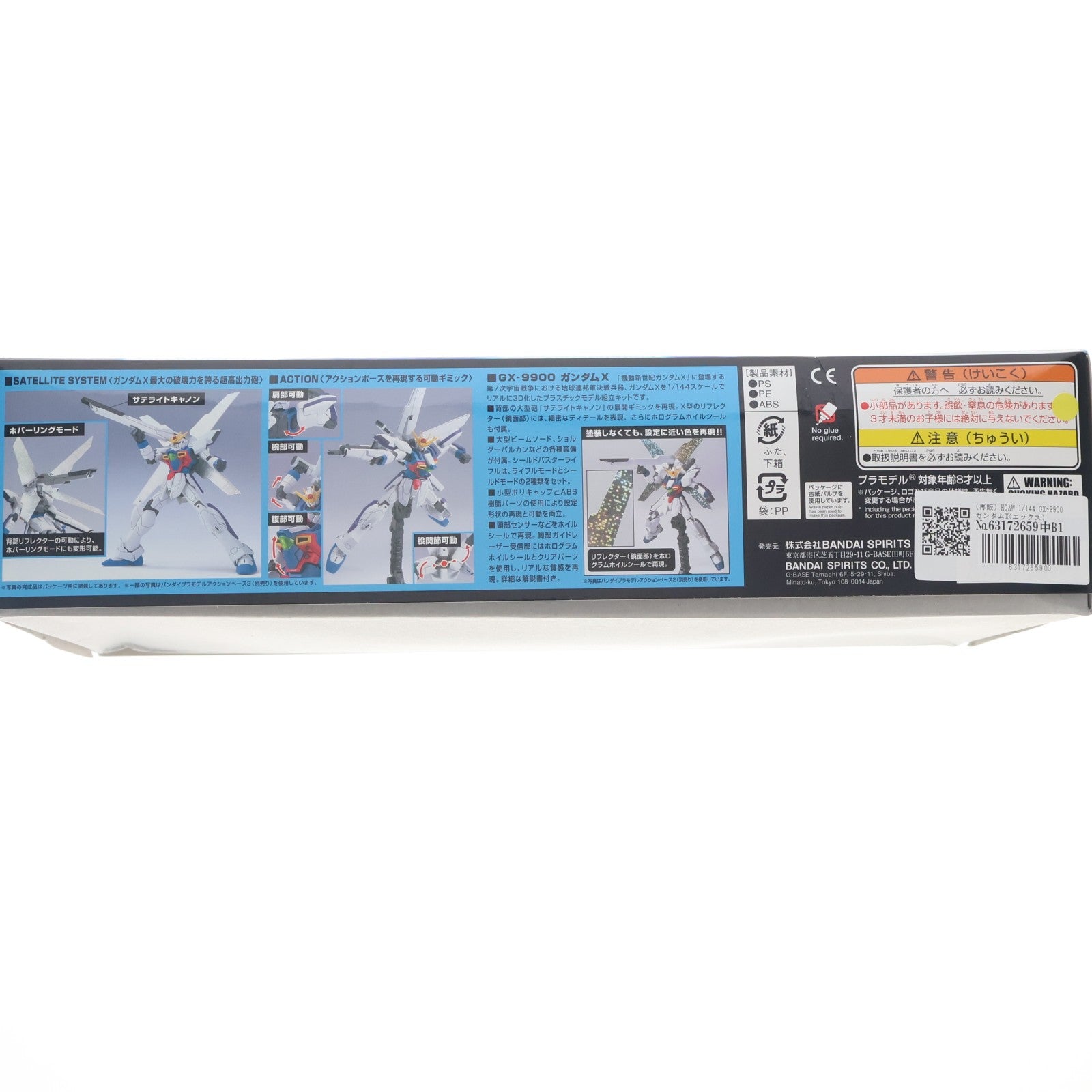 【中古即納】[PTM] (再販) HGAW 1/144 GX-9900 ガンダムX(エックス) 機動新世紀ガンダムX プラモデル(5064871) バンダイスピリッツ(20260701)