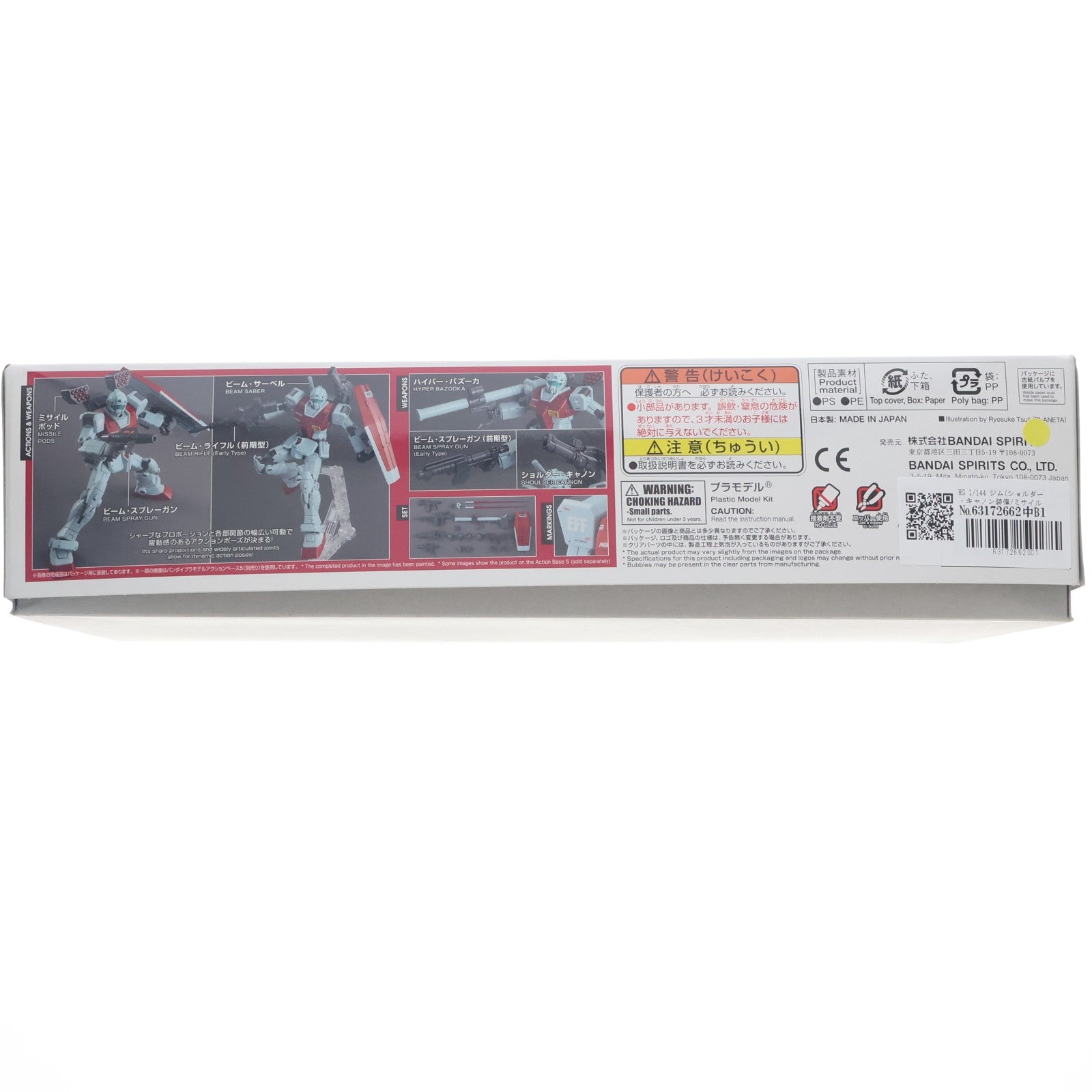 【中古即納】[PTM] HG 1/144 ジム(ショルダー・キャノン装備/ミサイルポッド装備) 機動戦士ガンダム MSD プラモデル(5065714) バンダイスピリッツ(20231118)