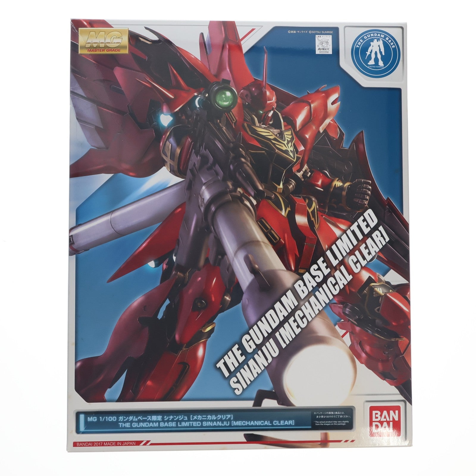 【中古即納】[PTM] ガンダムベース限定 MG 1/100 MSN-06S シナンジュ メカニカルクリア 機動戦士ガンダムUC(ユニコーン) プラモデル(0222250) バンダイ(20171120)