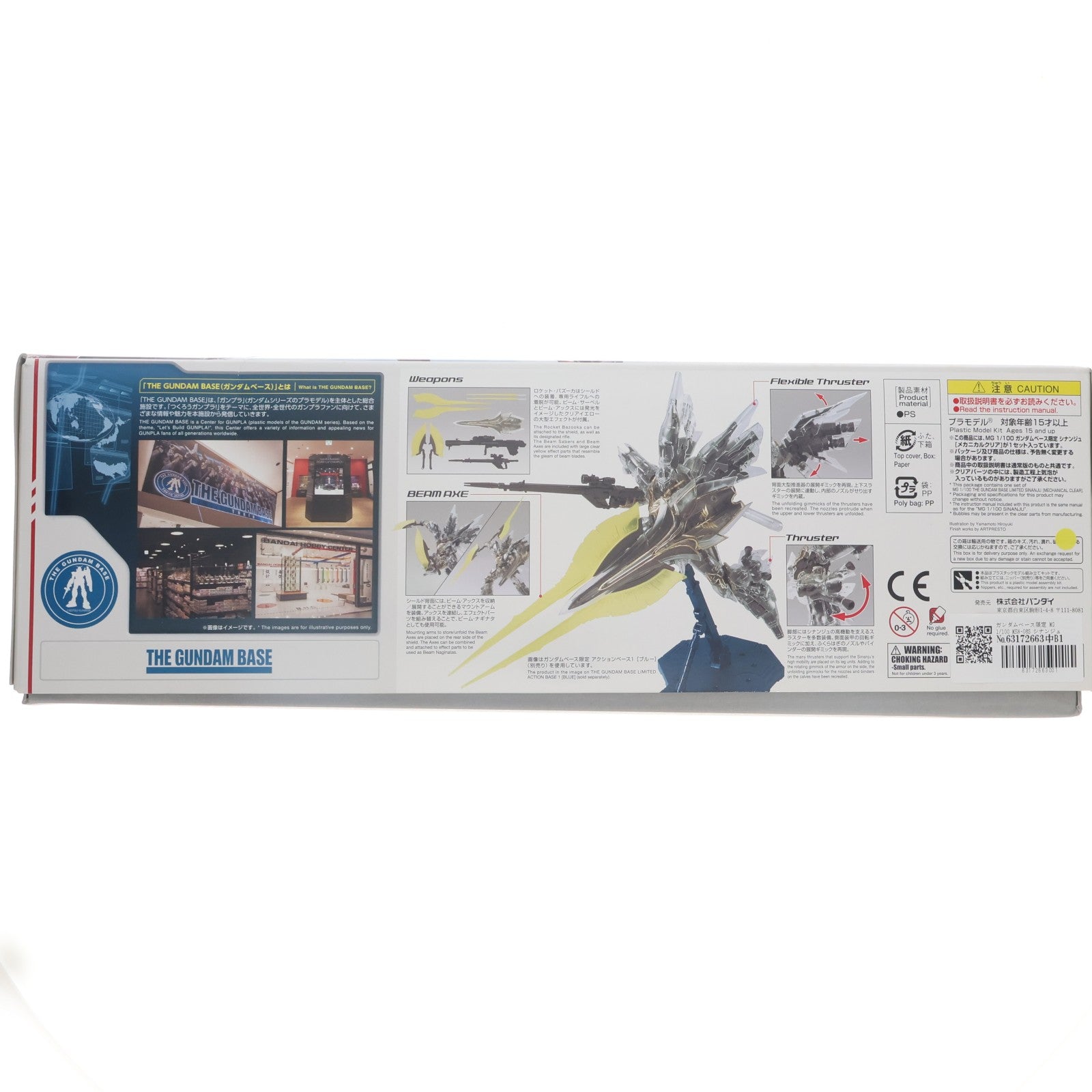 【中古即納】[PTM] ガンダムベース限定 MG 1/100 MSN-06S シナンジュ メカニカルクリア 機動戦士ガンダムUC(ユニコーン) プラモデル(0222250) バンダイ(20171120)
