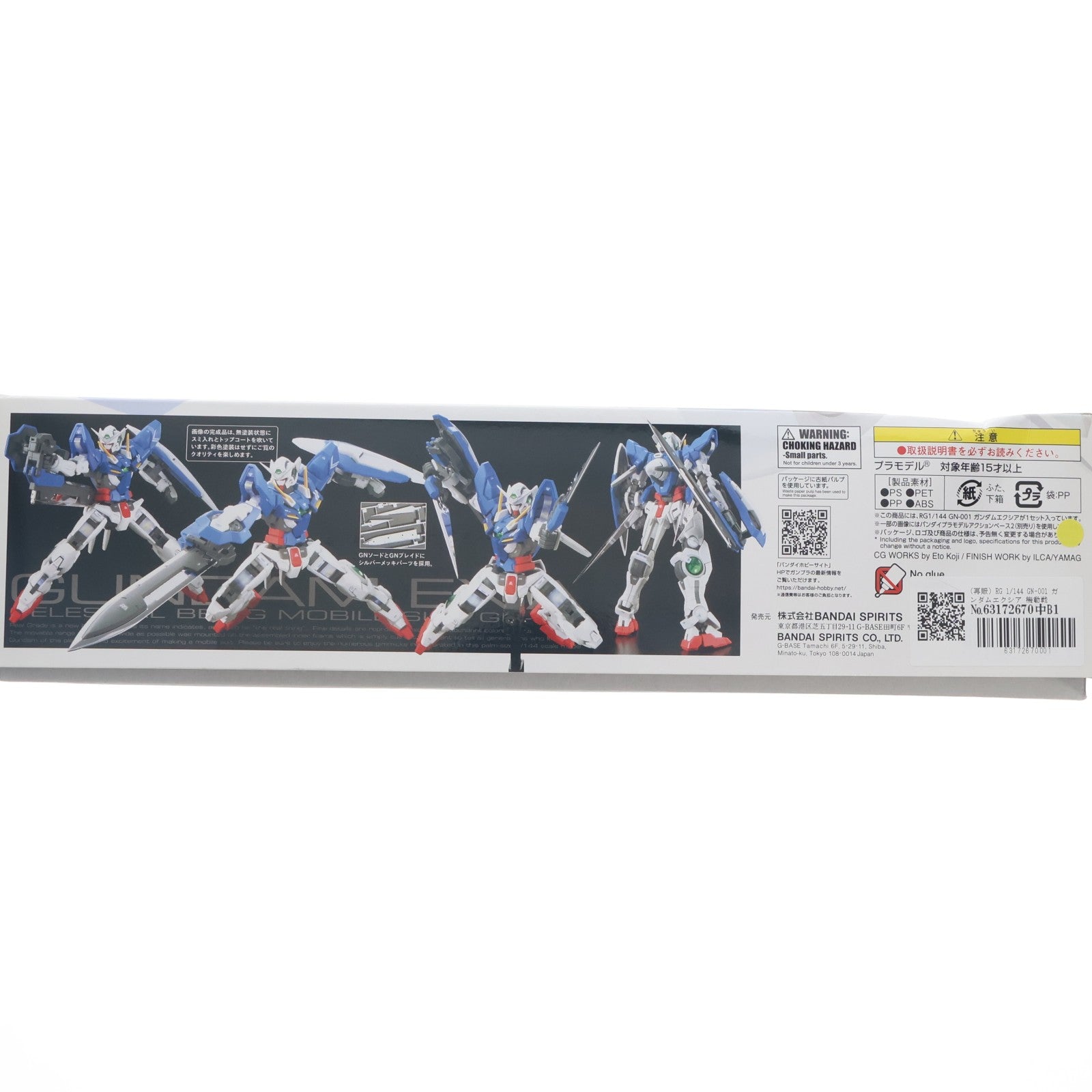 【中古即納】[PTM] (再販) RG 1/144 GN-001 ガンダムエクシア 機動戦士ガンダム00(ダブルオー) プラモデル(5061600) バンダイスピリッツ(20260318)