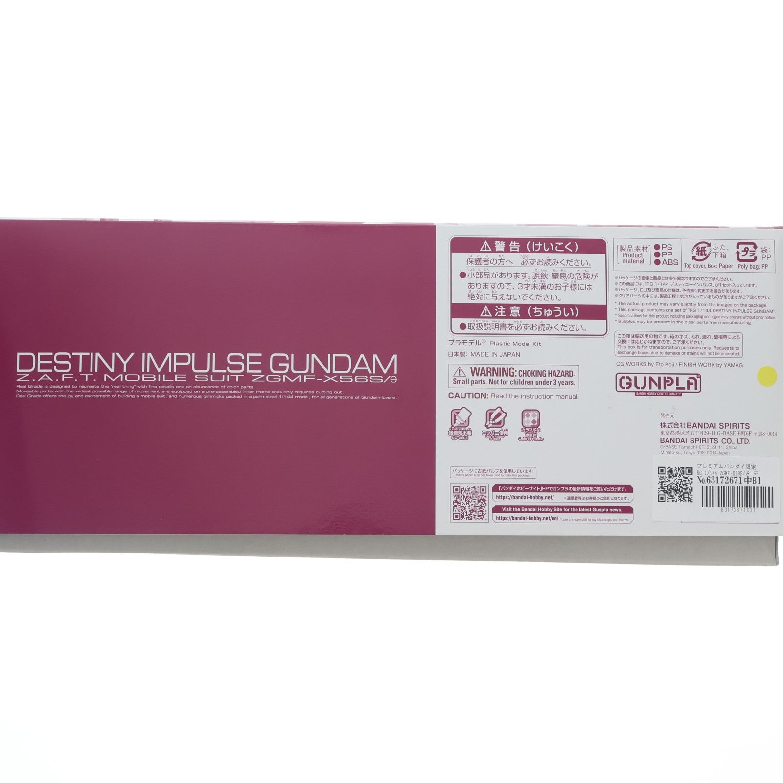 【中古即納】[PTM] プレミアムバンダイ限定 RG 1/144 ZGMF-X56S/θ デスティニーインパルス 機動戦士ガンダムSEED DESTINY(シード デスティニー) MSV プラモデル(5063404) バンダイスピリッツ(20230430)