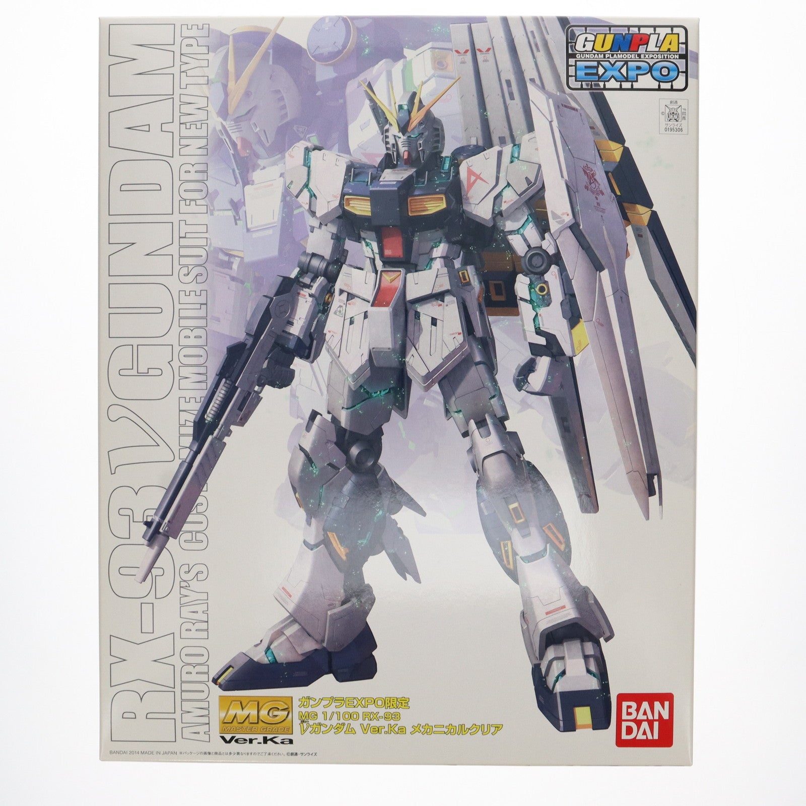 【中古即納】[PTM] ガンプラEXPO限定 MG 1/100 RX-93 νガンダム Ver.Ka メカニカルクリア 機動戦士ガンダム 逆襲のシャア プラモデル バンダイ(20141121)
