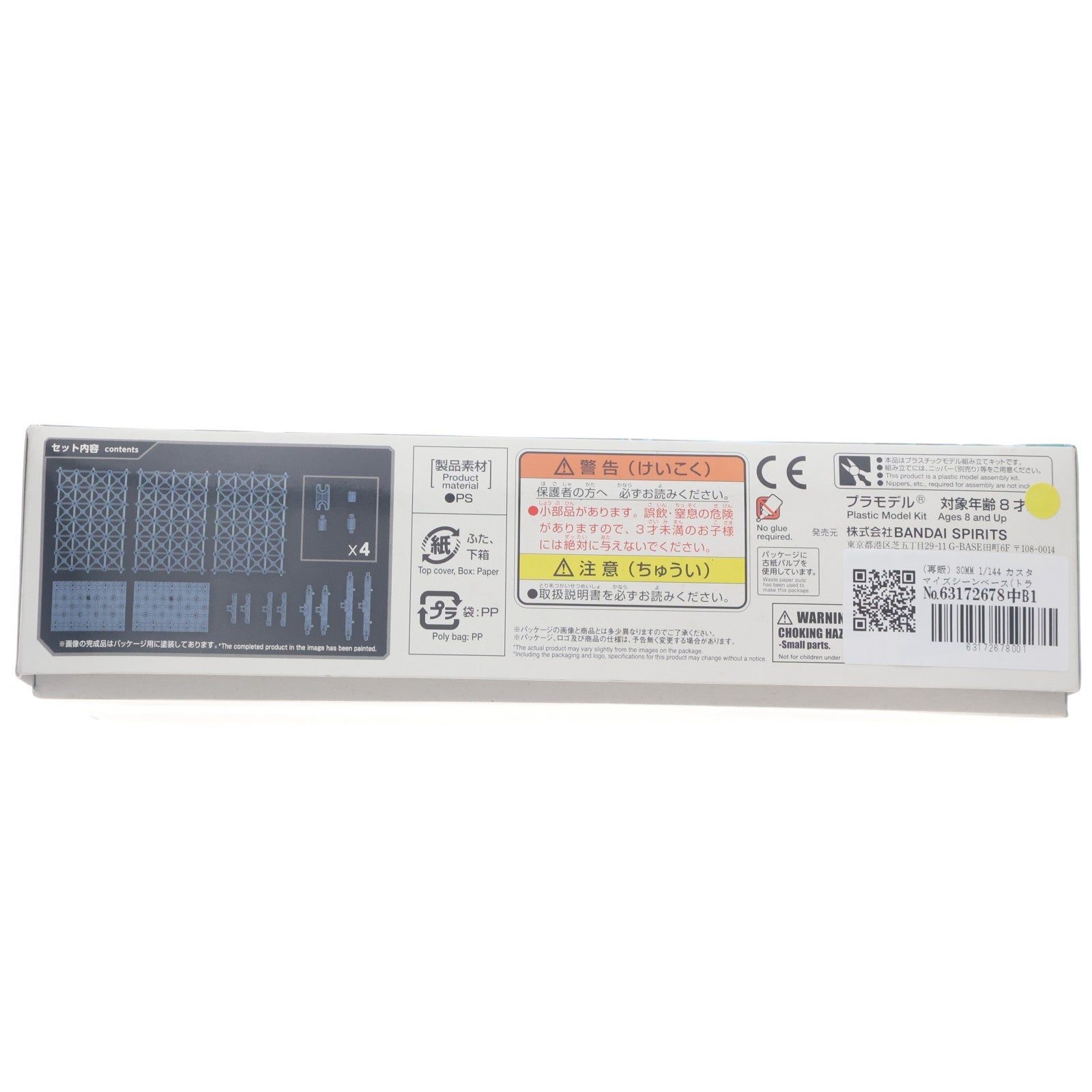【中古即納】[PTM] (再販) 30MM 1/144 カスタマイズシーンベース(トラスベースVer.) 30 MINUTES MISSIONS(サーティミニッツミッションズ) プラモデル用アクセサリ(5062019) バンダイスピリッツ(20230613)