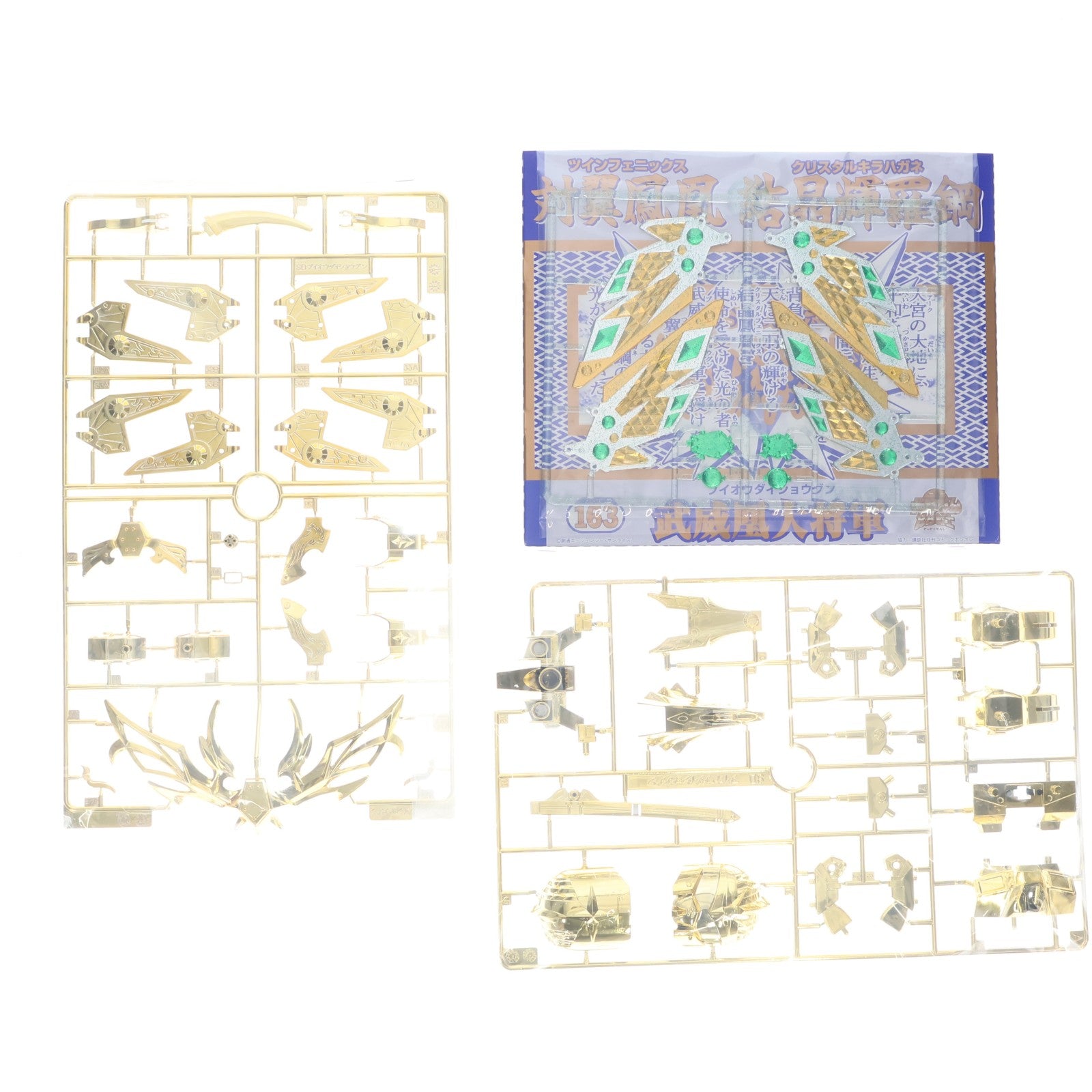 【中古即納】[PTM] SDガンダム BB戦士 武威凰大将軍(ぶいおうだいしょうぐん) ゴールドバージョン!! サマーダッシュキャンペーン当選品 超SD戦国伝 武神輝羅鋼(ぶじんきらはがね) プラモデル バンダイ(19991231)